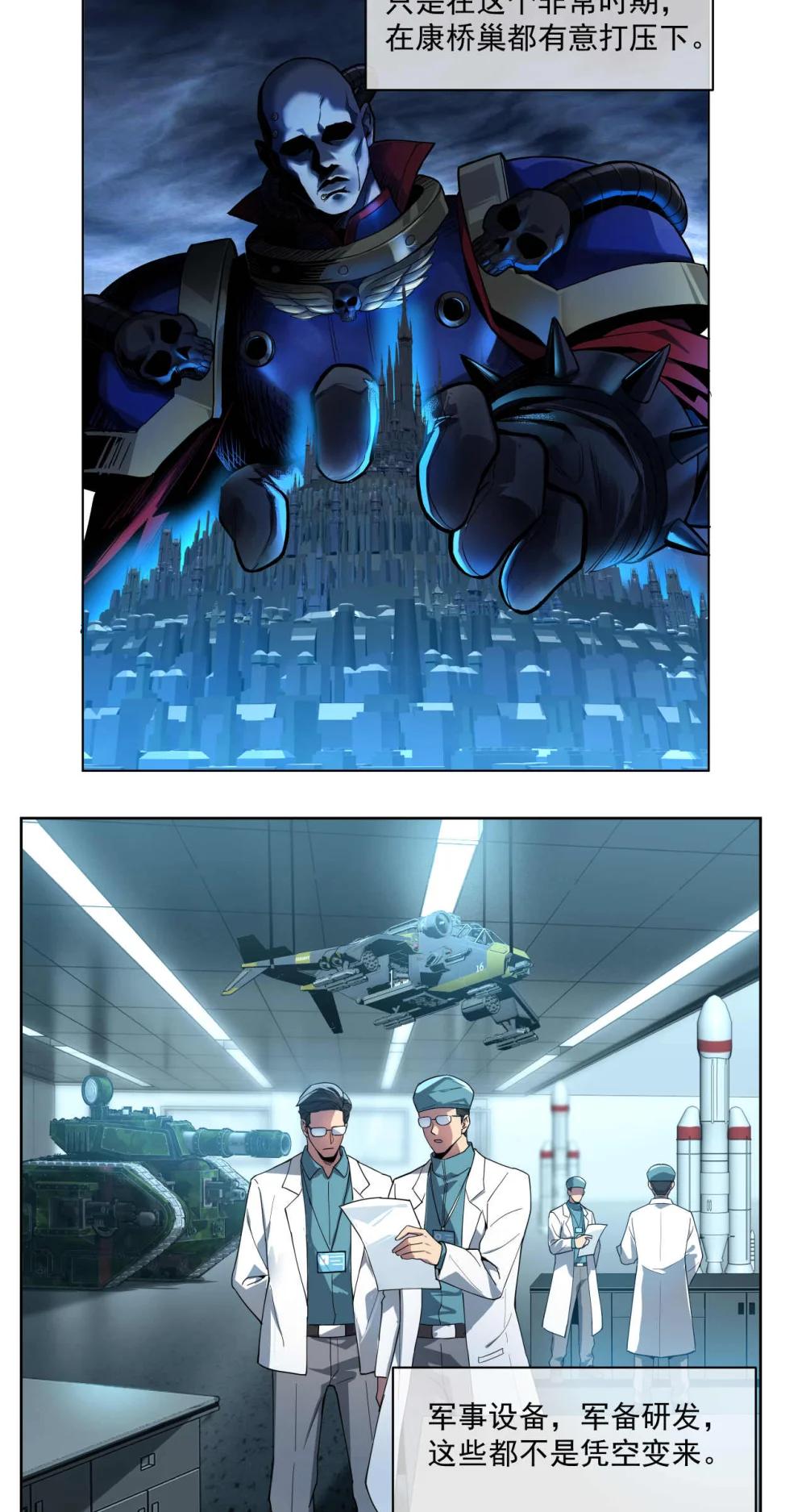 喀山城 098-第99话