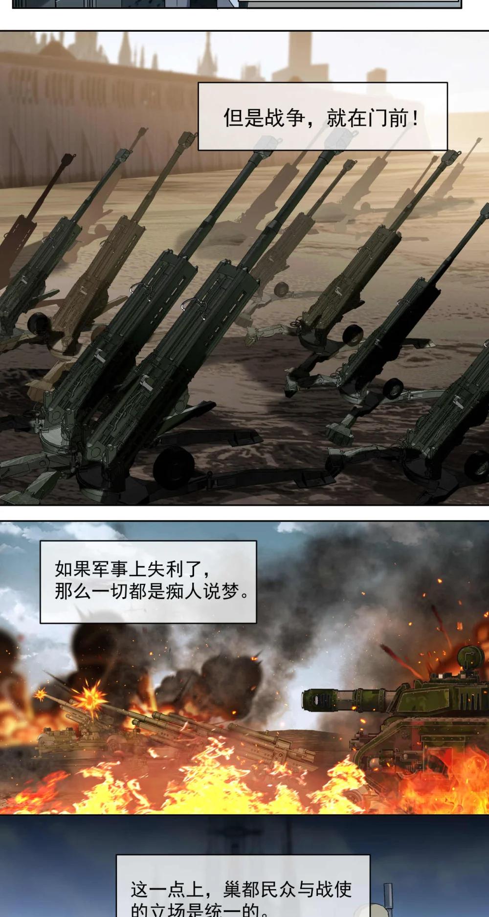 喀山城 098-第99话