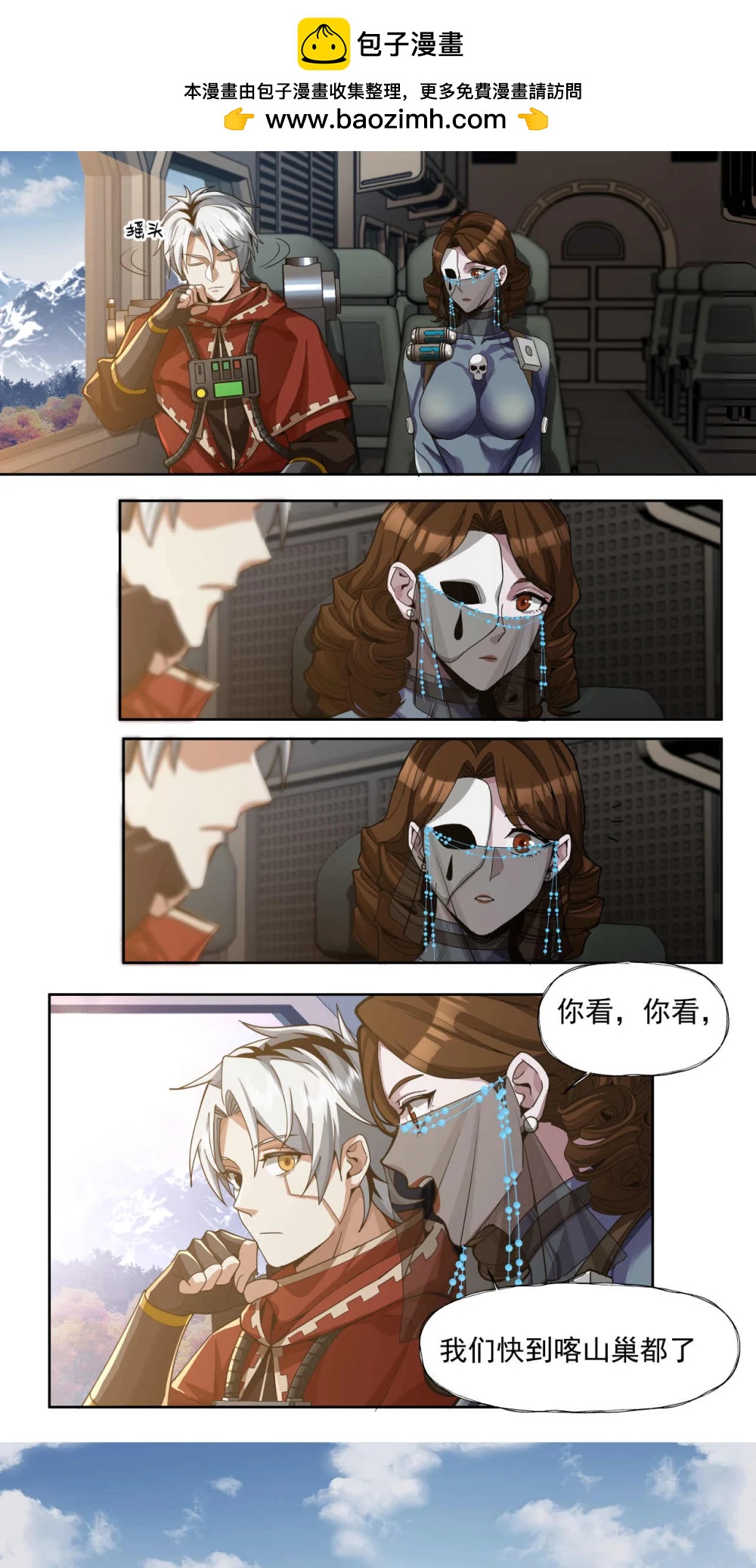 喀山城 098-第99话