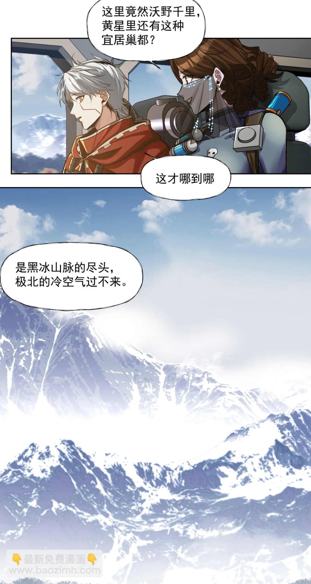 喀山城 098-第99话