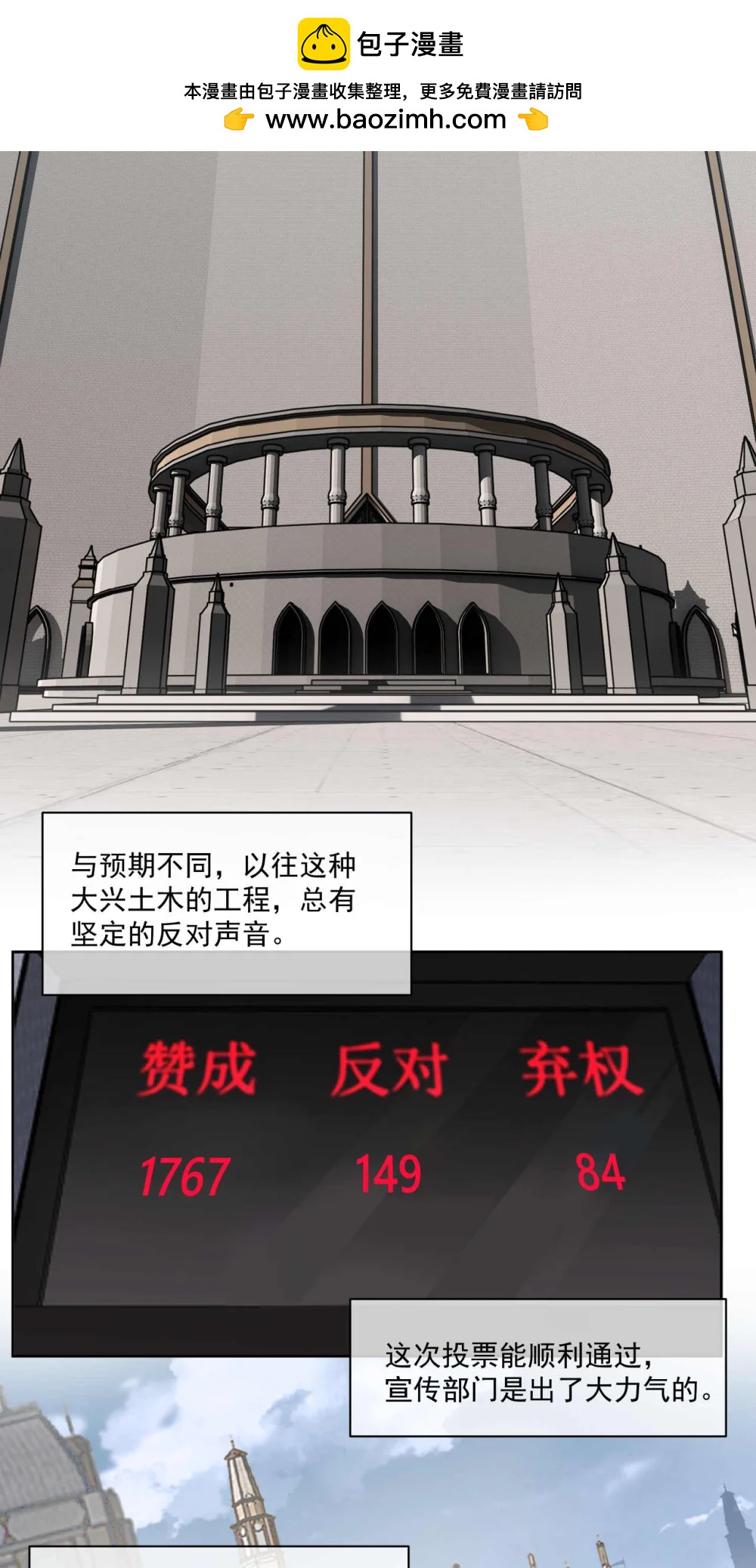 喀山城 098-第99话