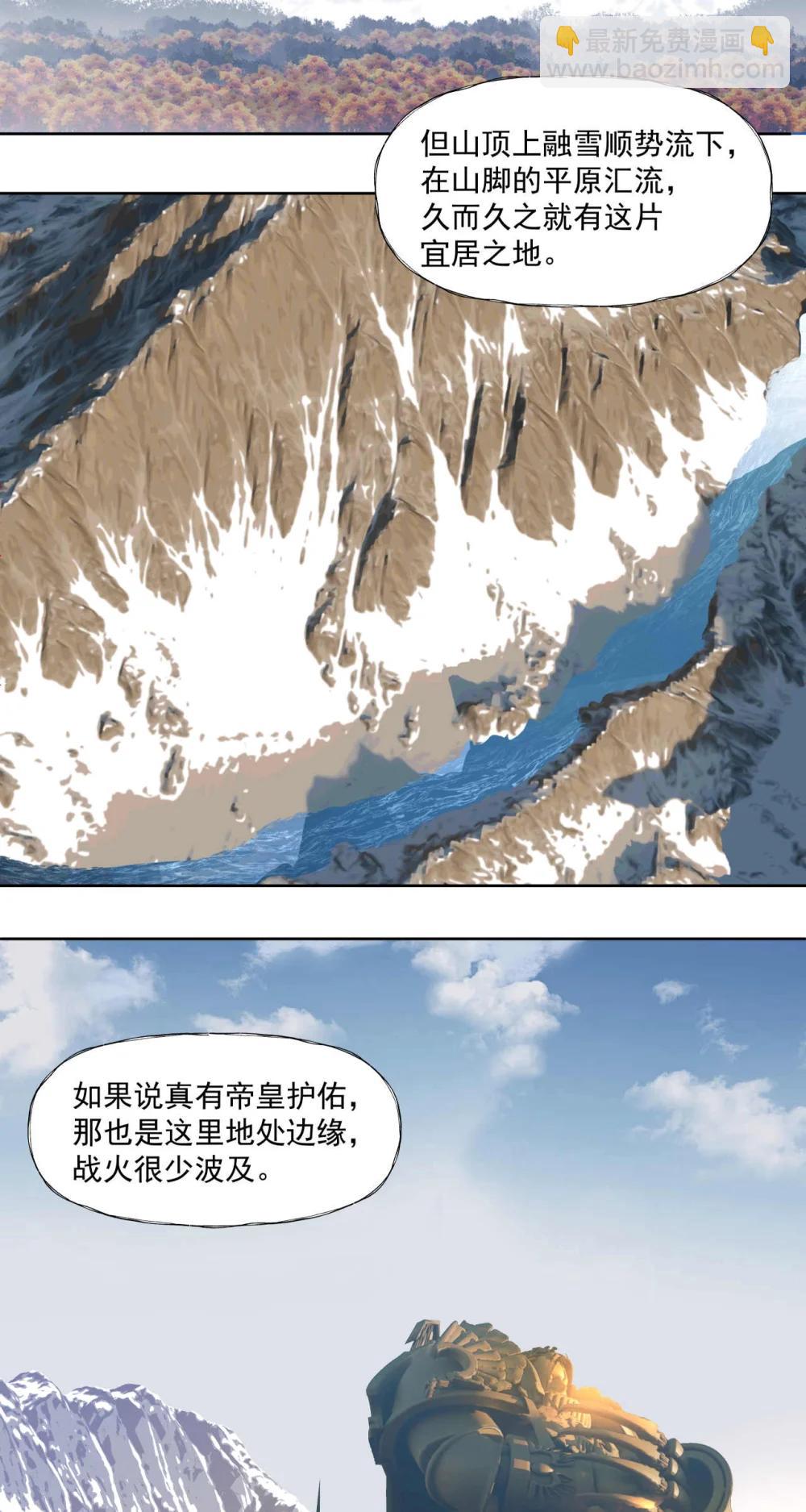 喀山城 098-第99话