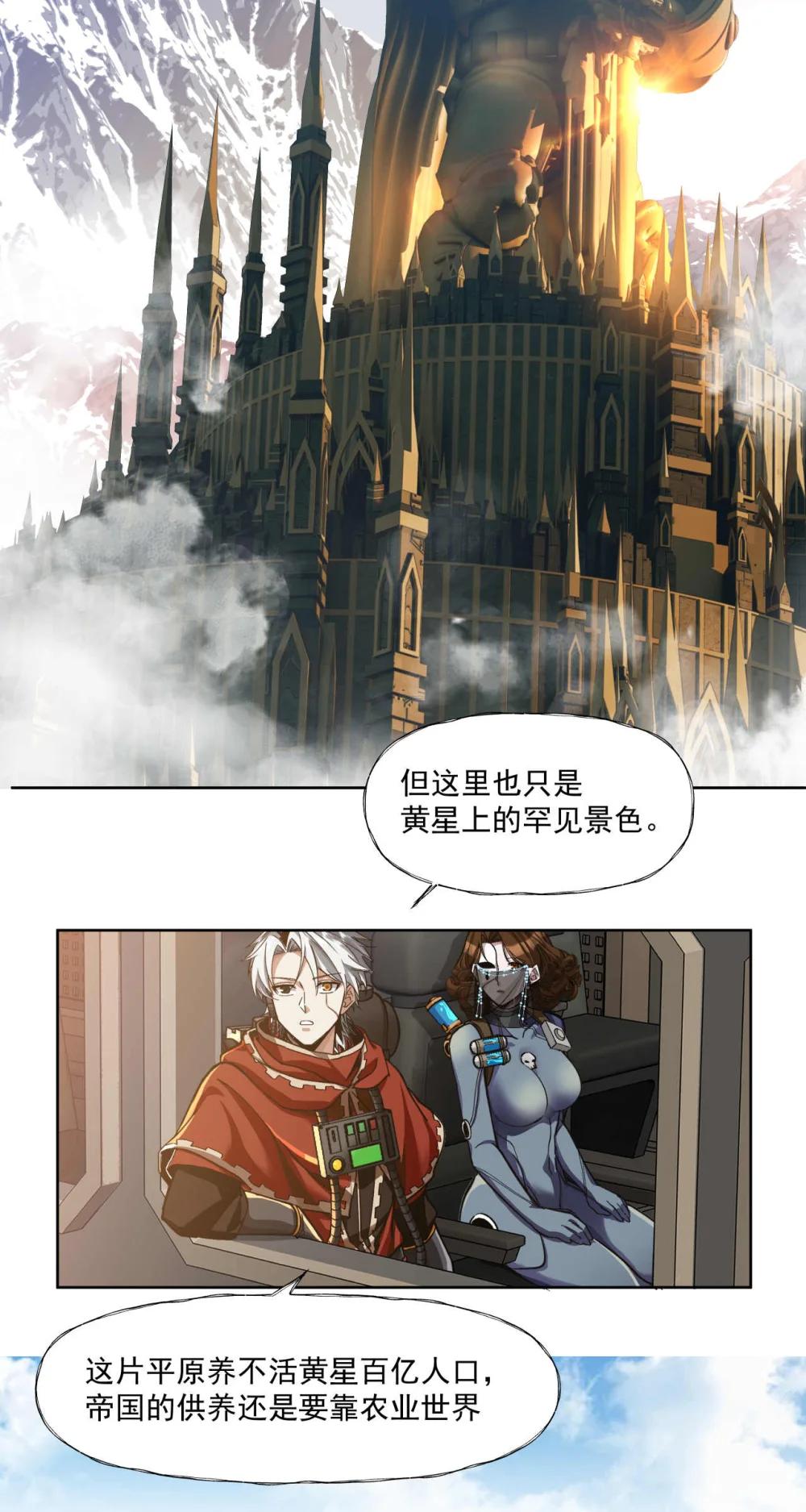 喀山城 098-第99话