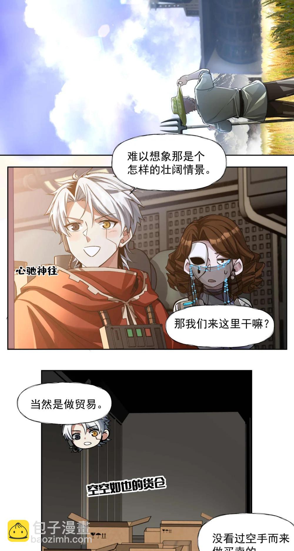 喀山城 098-第99话