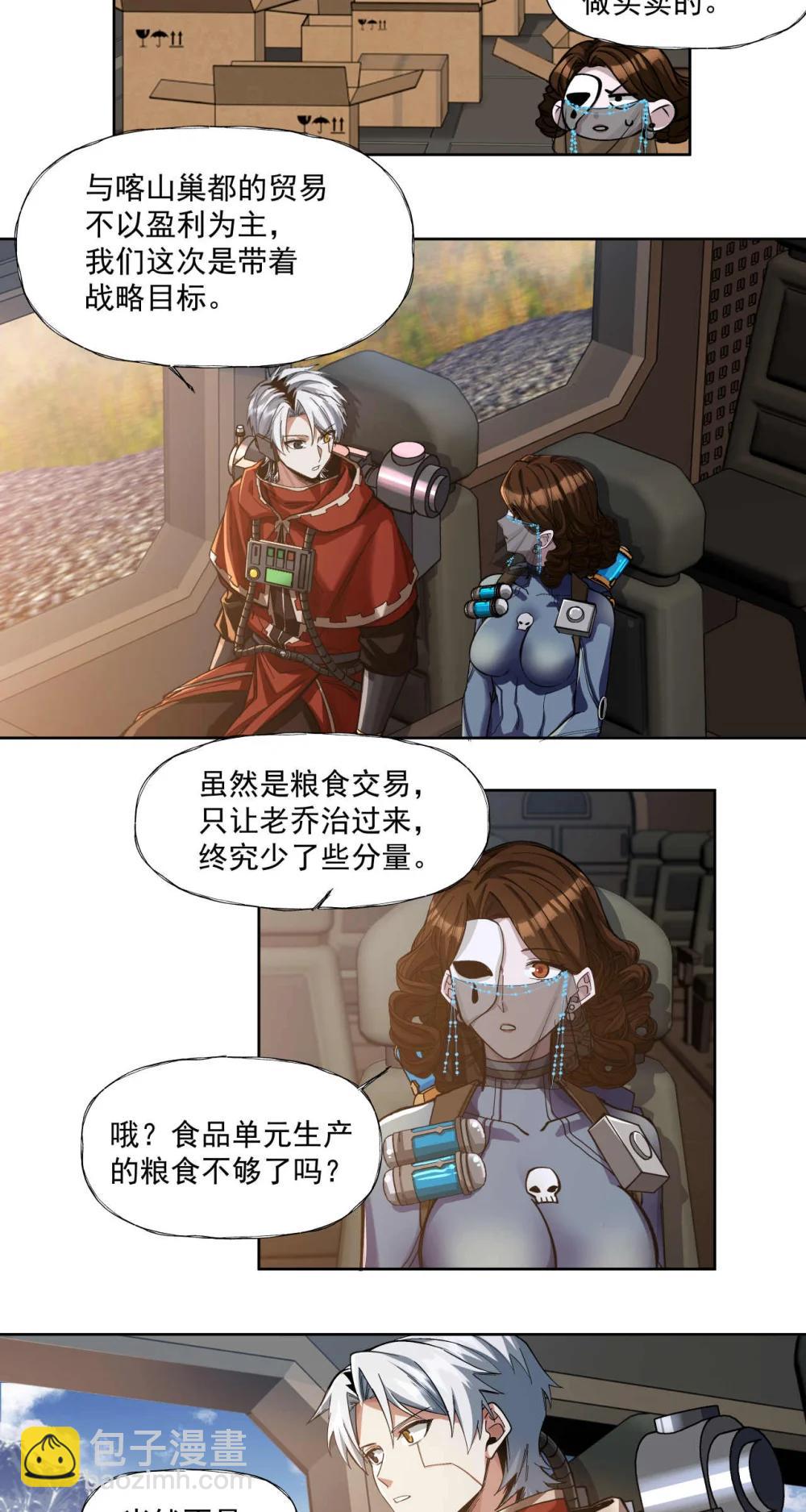 喀山城 098-第99话