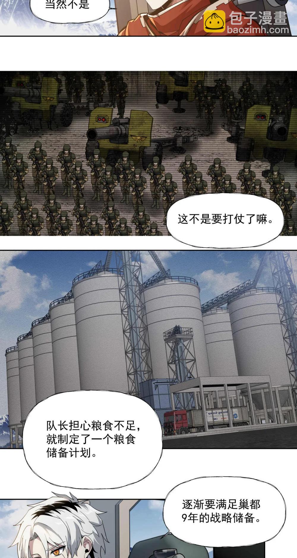 喀山城 098-第99话