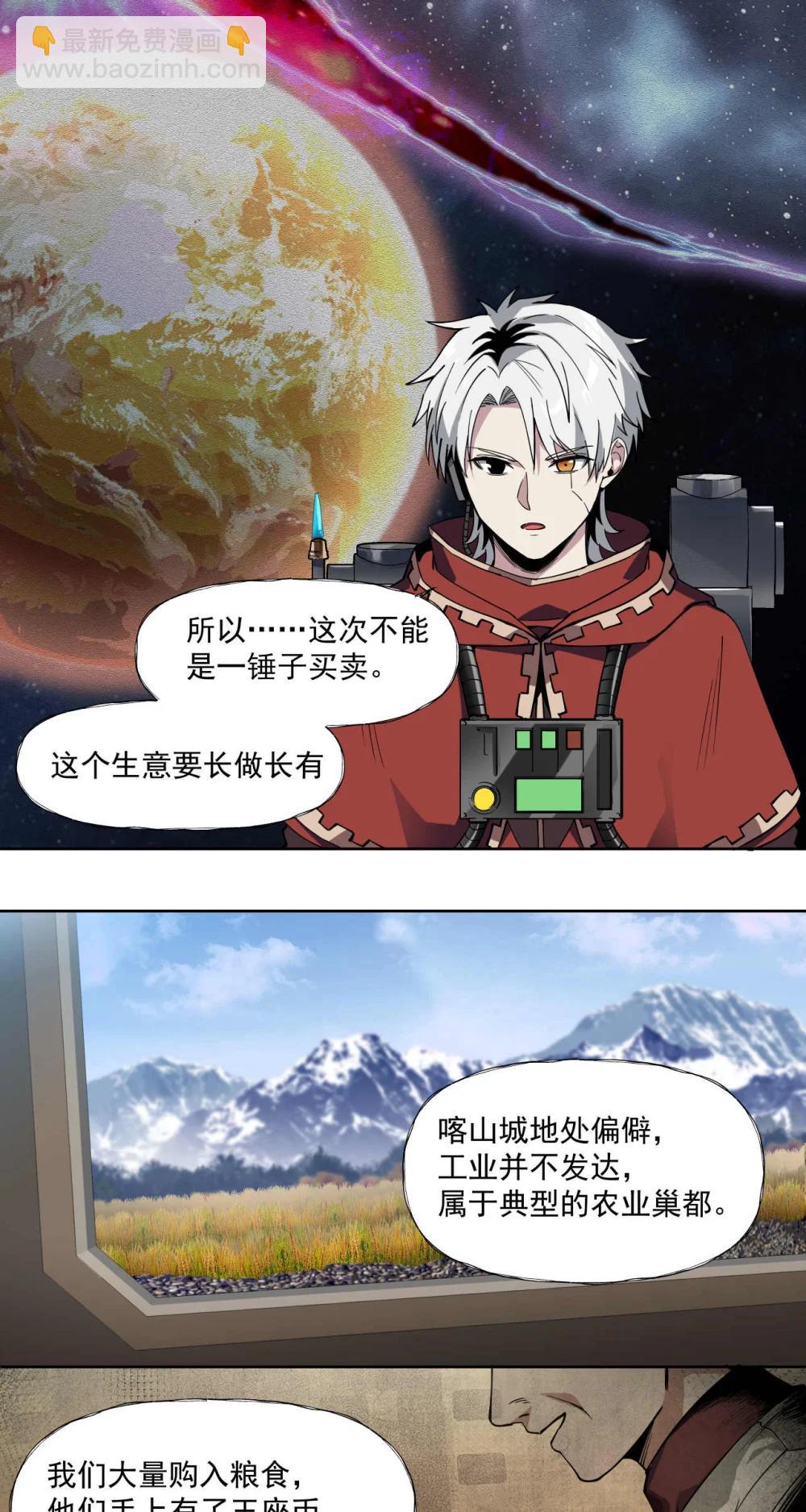 喀山城 098-第99话