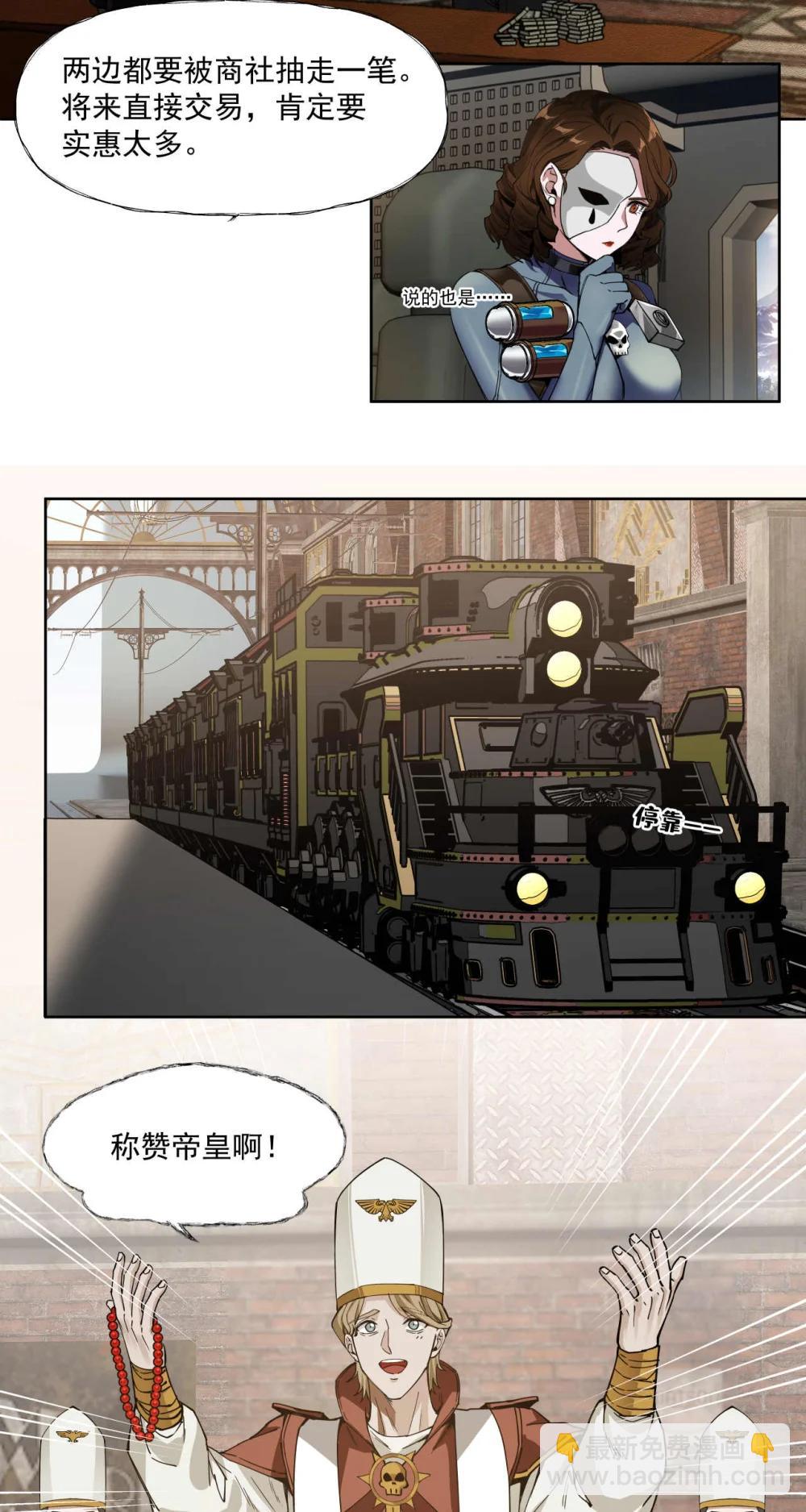 喀山城 098-第99话