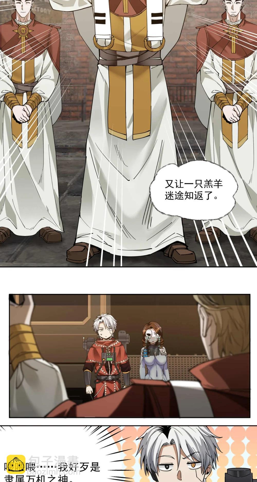 喀山城 098-第99话