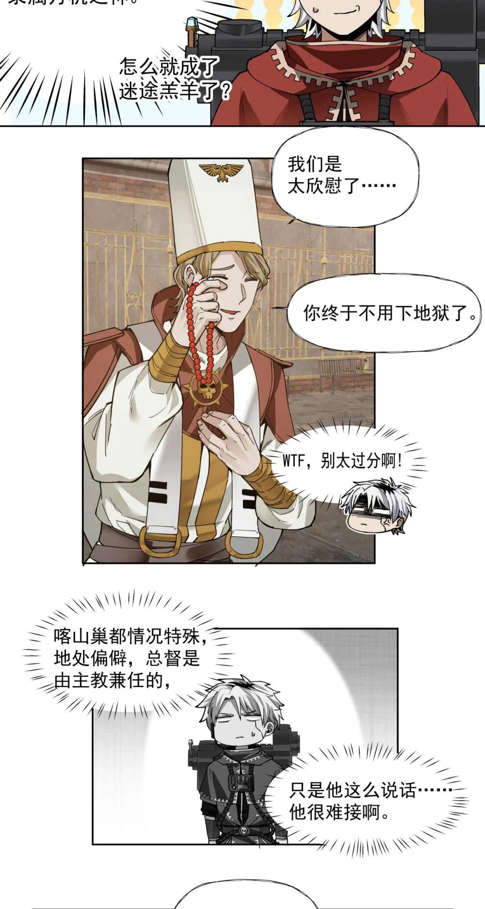 喀山城 098-第99话