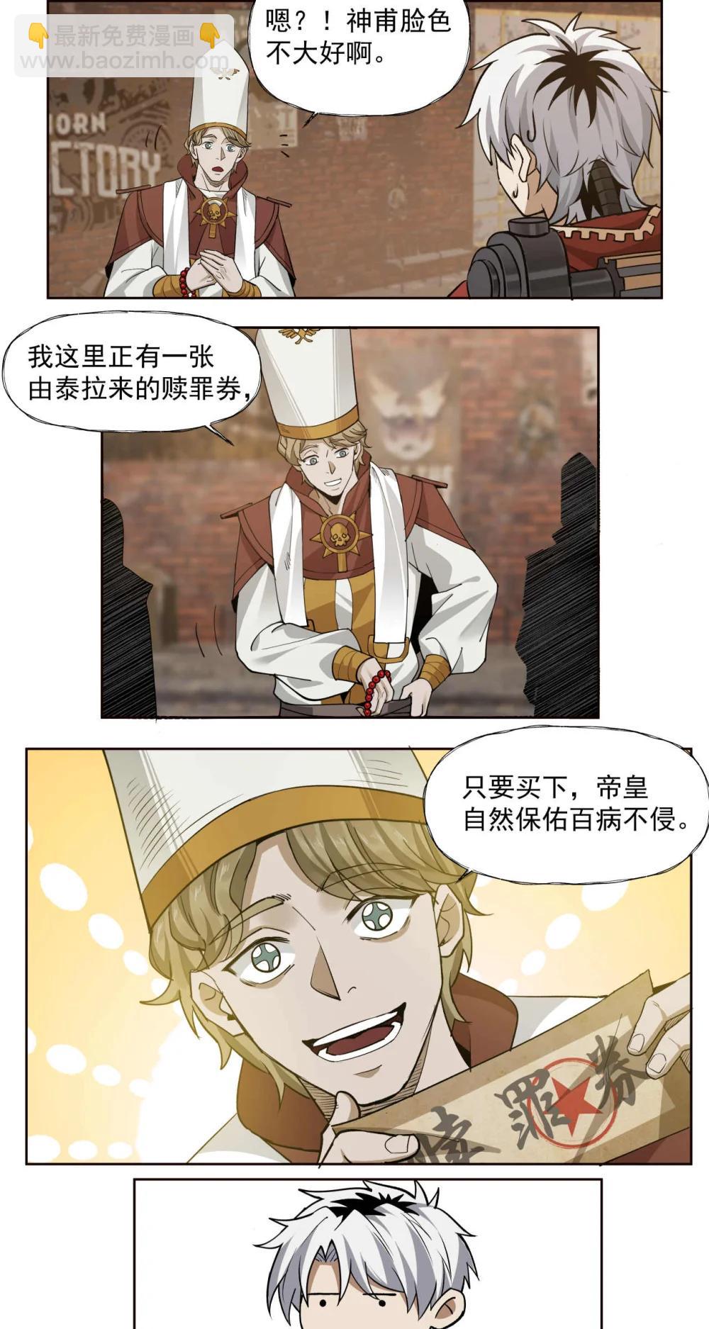 喀山城 098-第99话