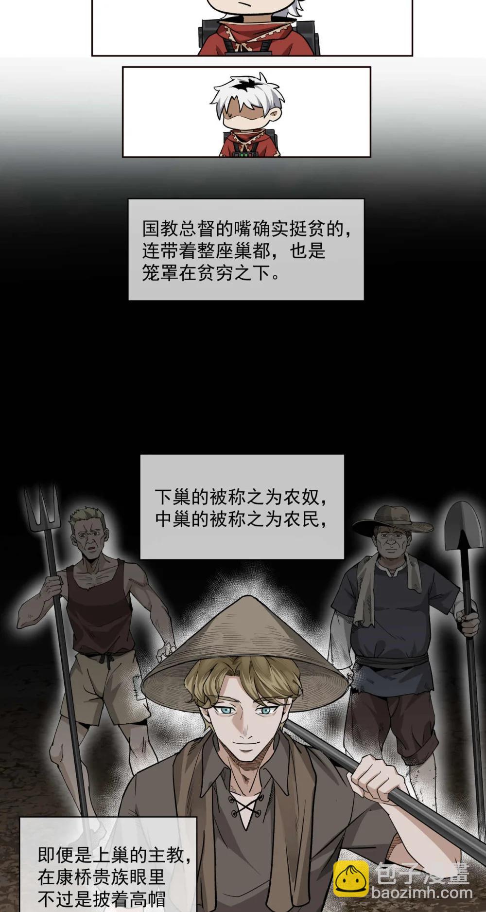 喀山城 098-第99话