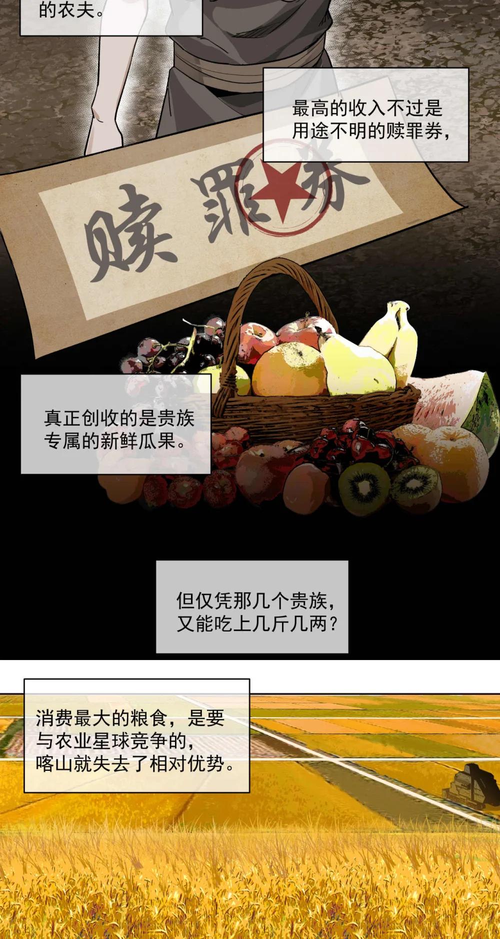 喀山城 098-第99话