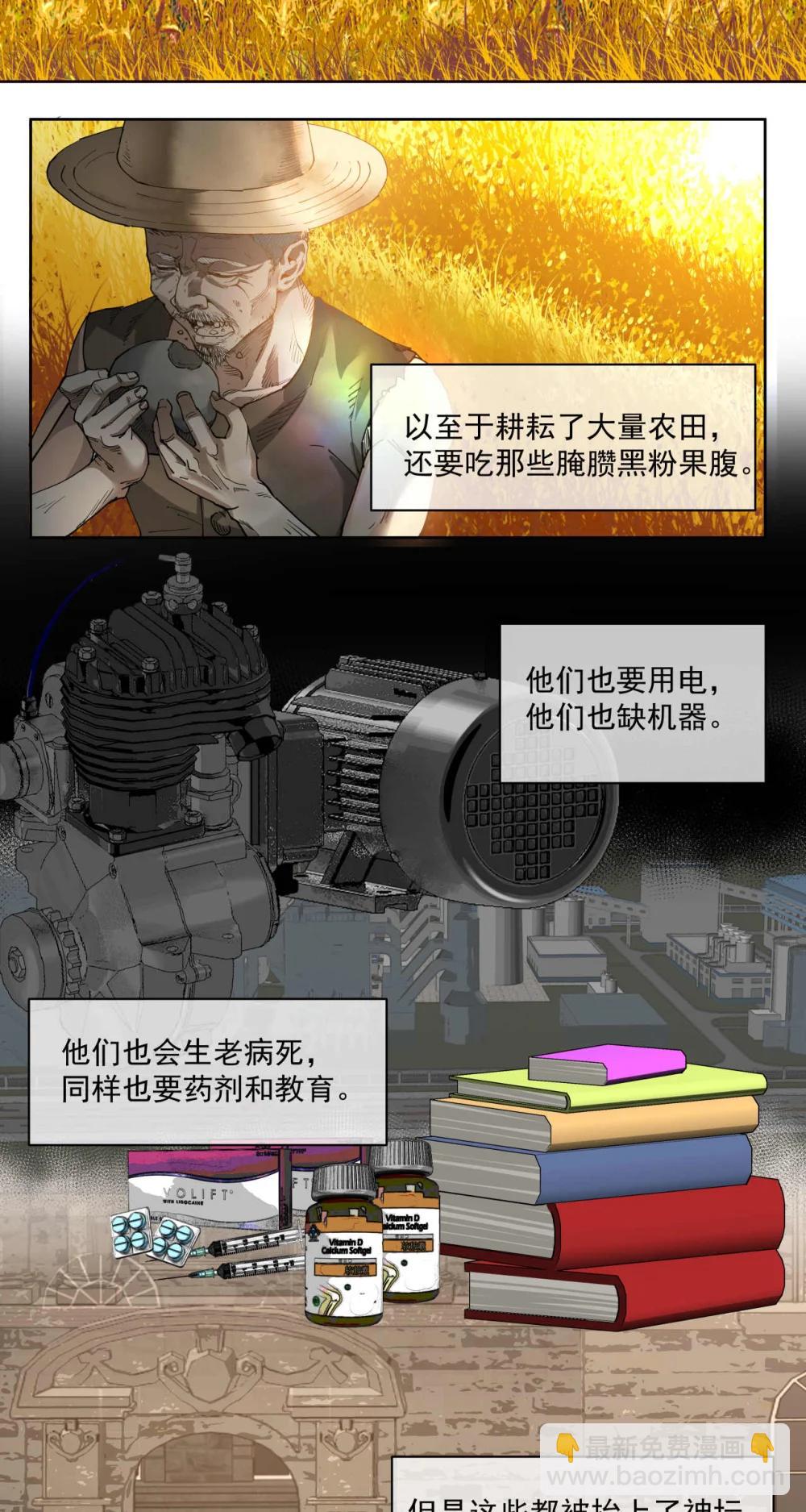 喀山城 098-第99话