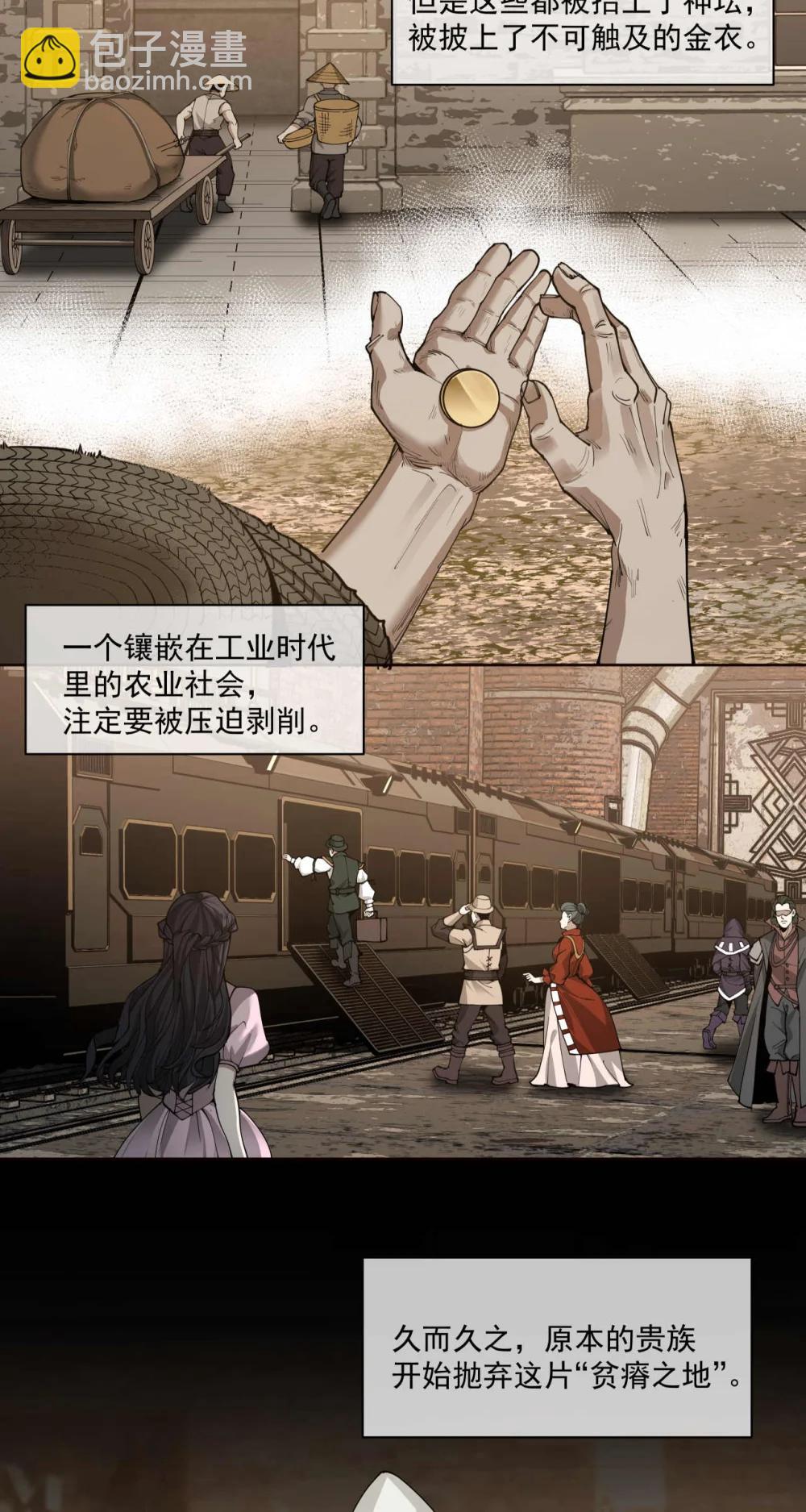 喀山城 098-第99话