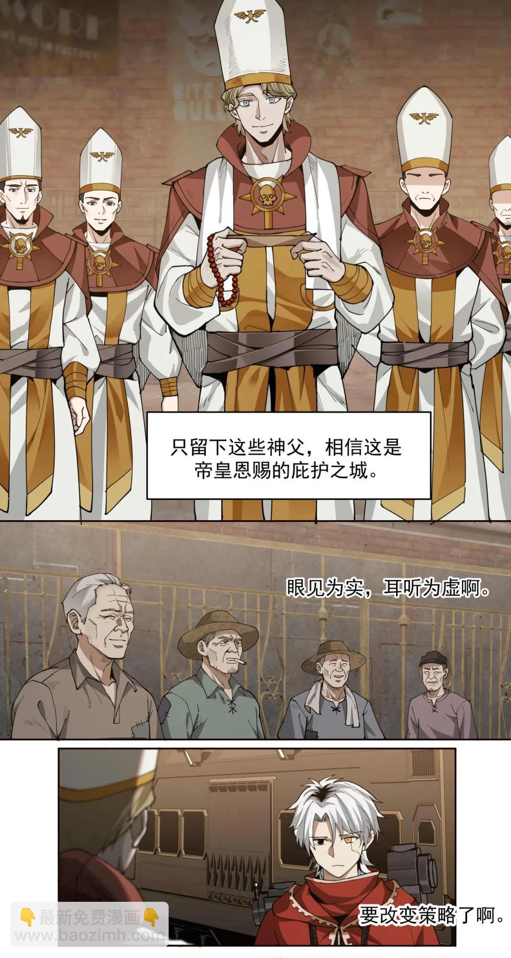 喀山城 098-第99话