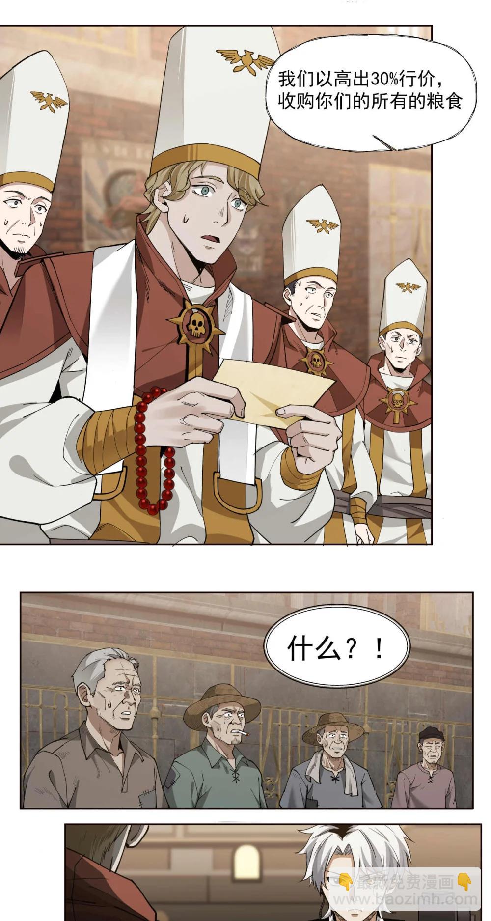 喀山城 098-第99话