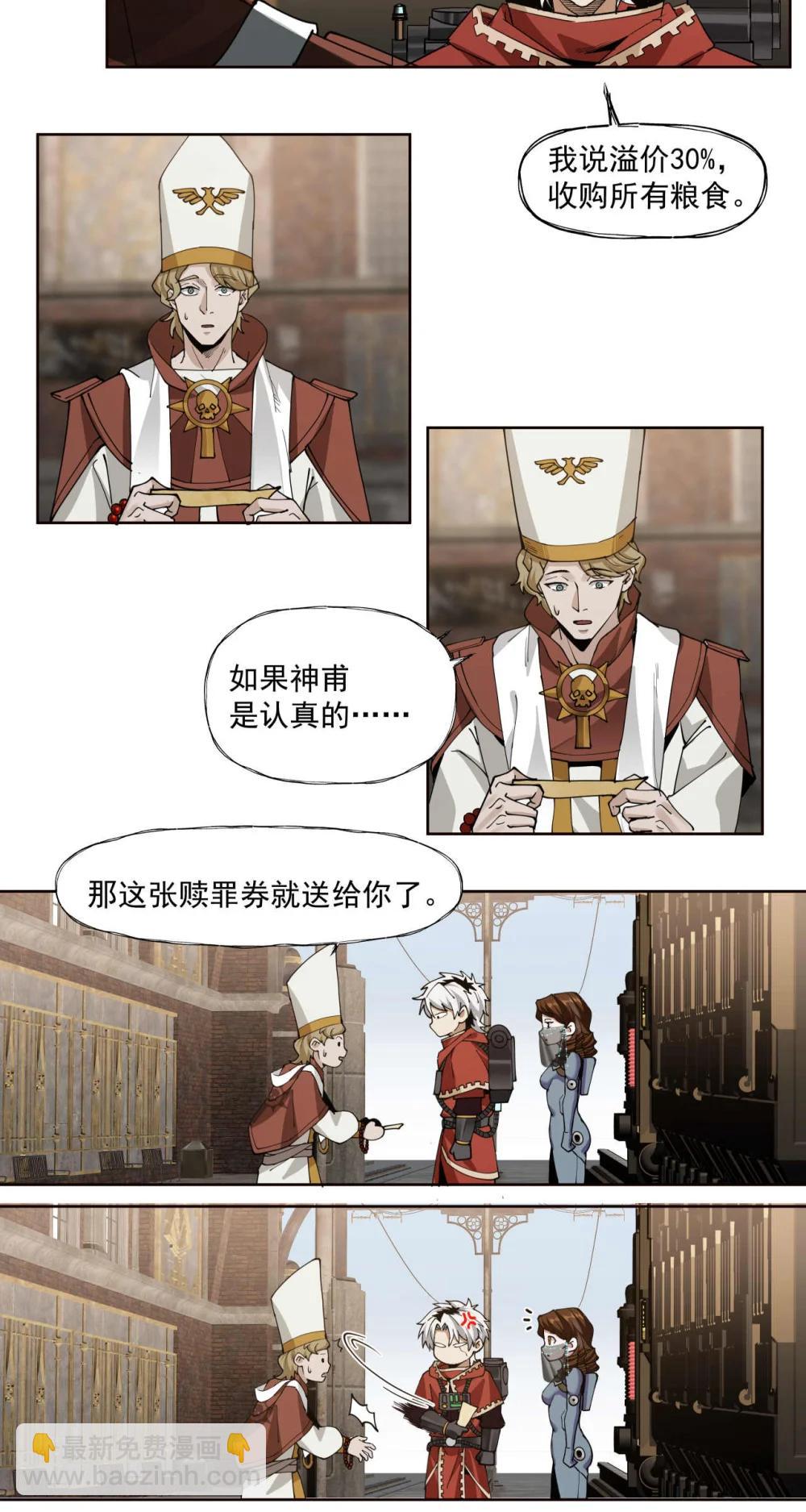 喀山城 098-第99话