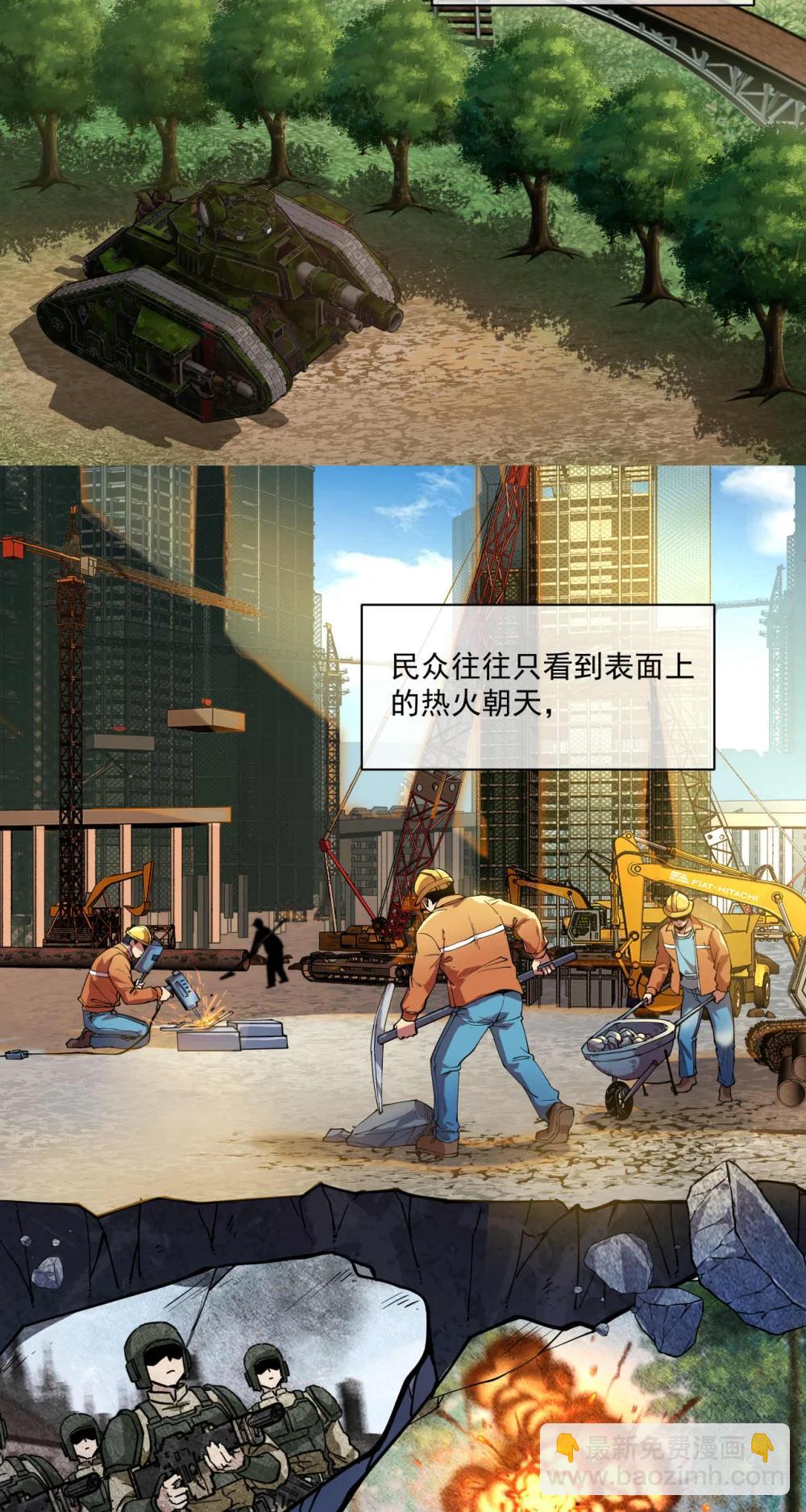 喀山城 098-第99话