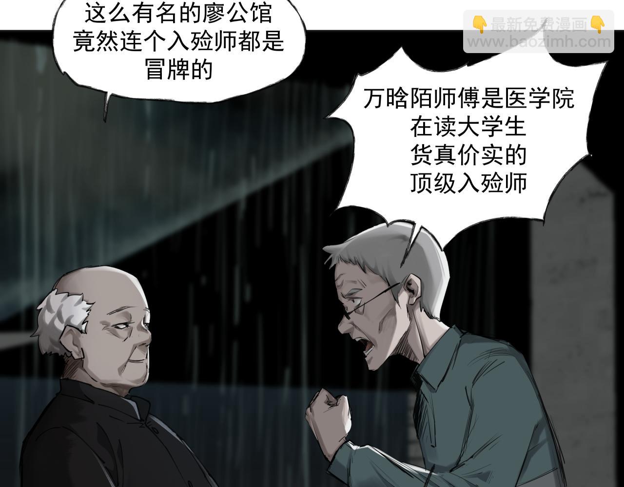 入殓师（上）(1/2)-第1话