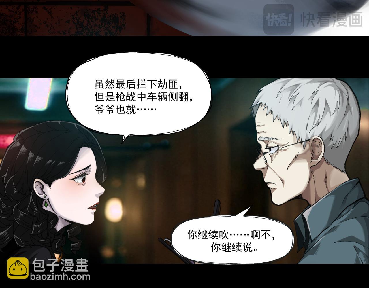 入殓师（上）(1/2)-第1话