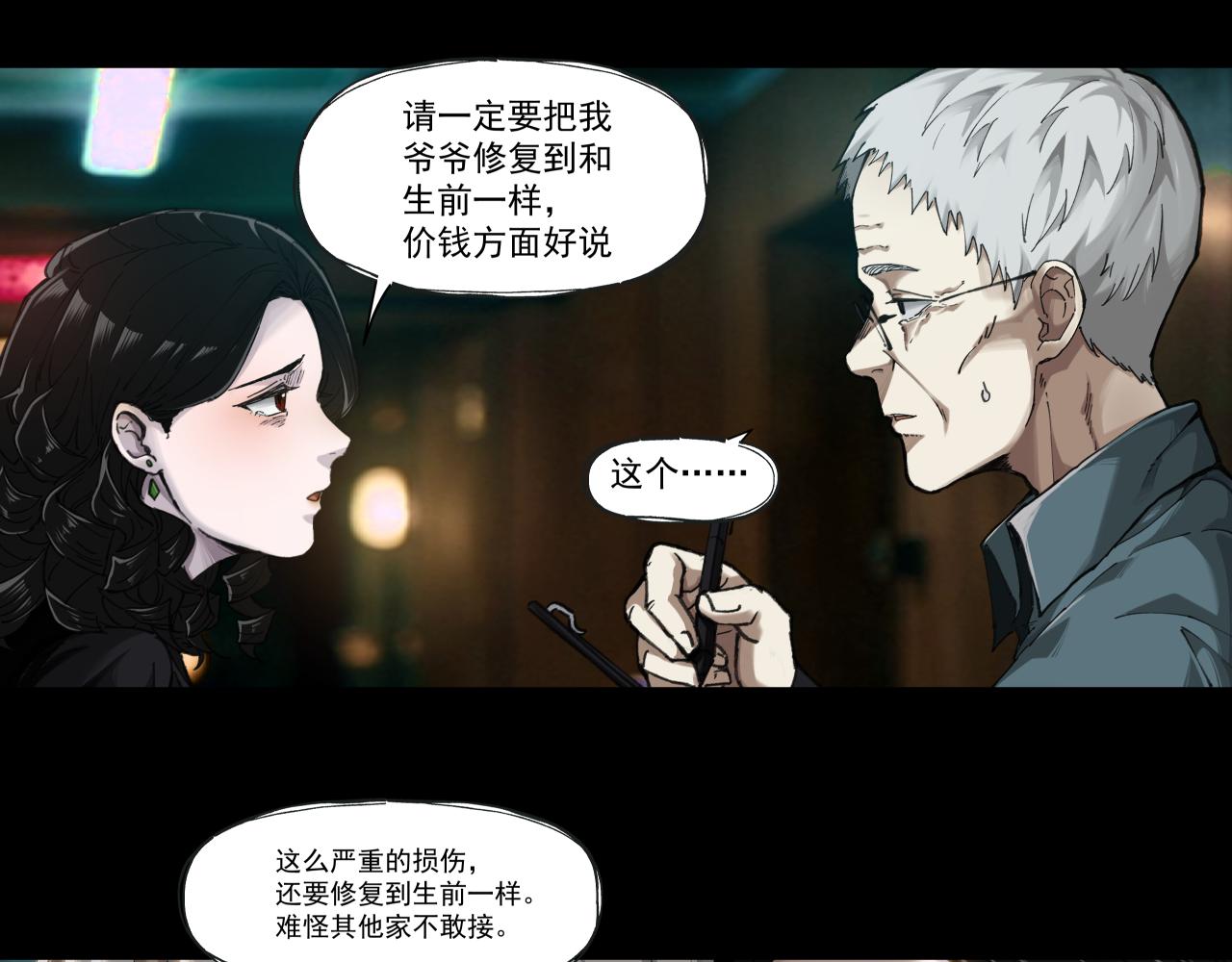 入殓师（上）(1/2)-第1话