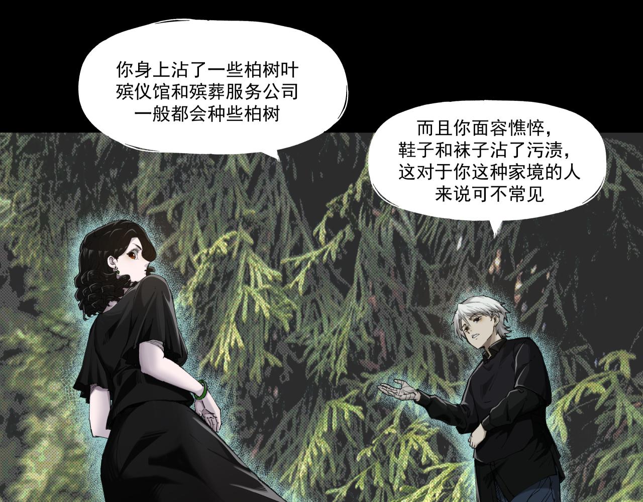 入殓师（上）(1/2)-第1话