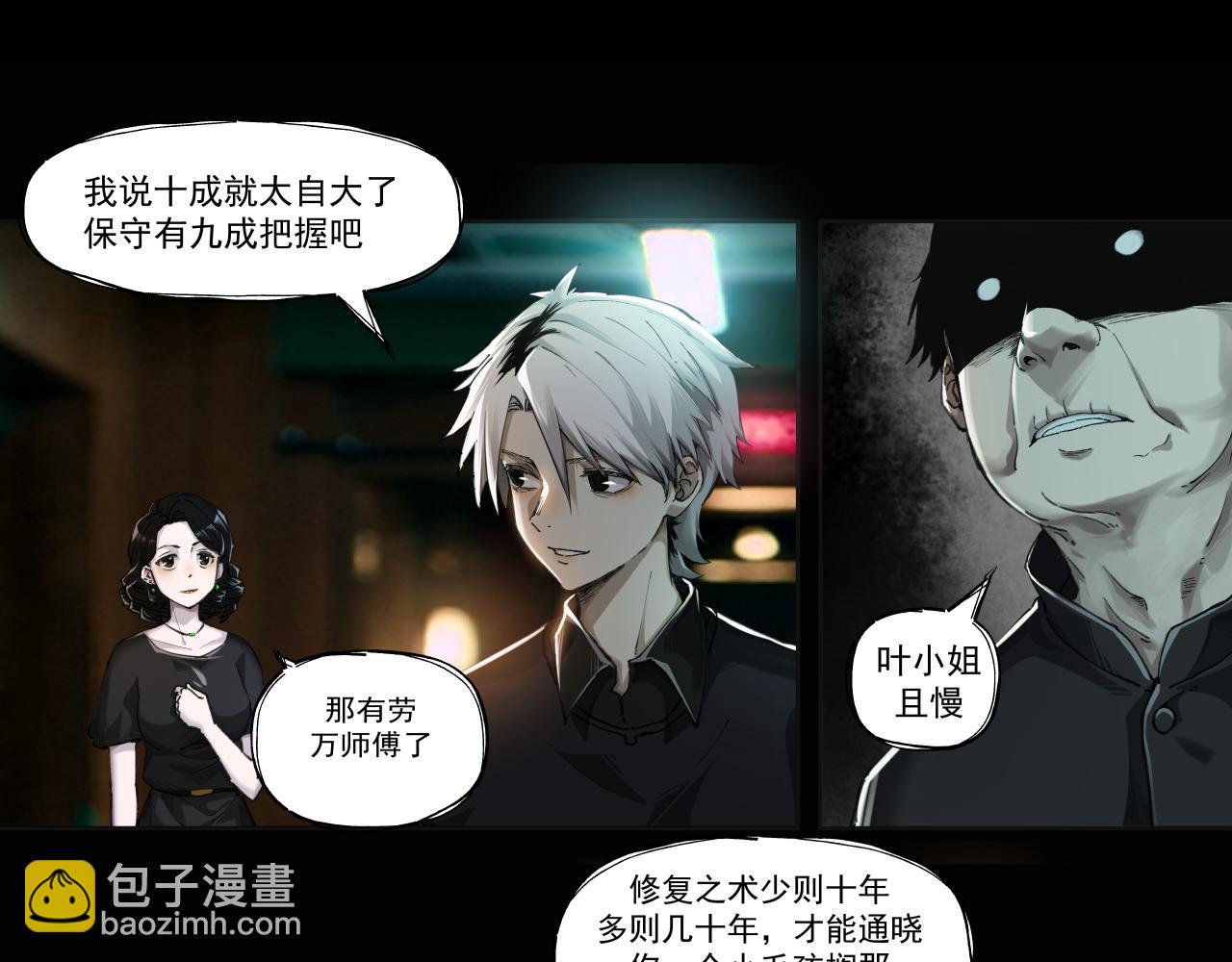 入殓师（上）(1/2)-第1话