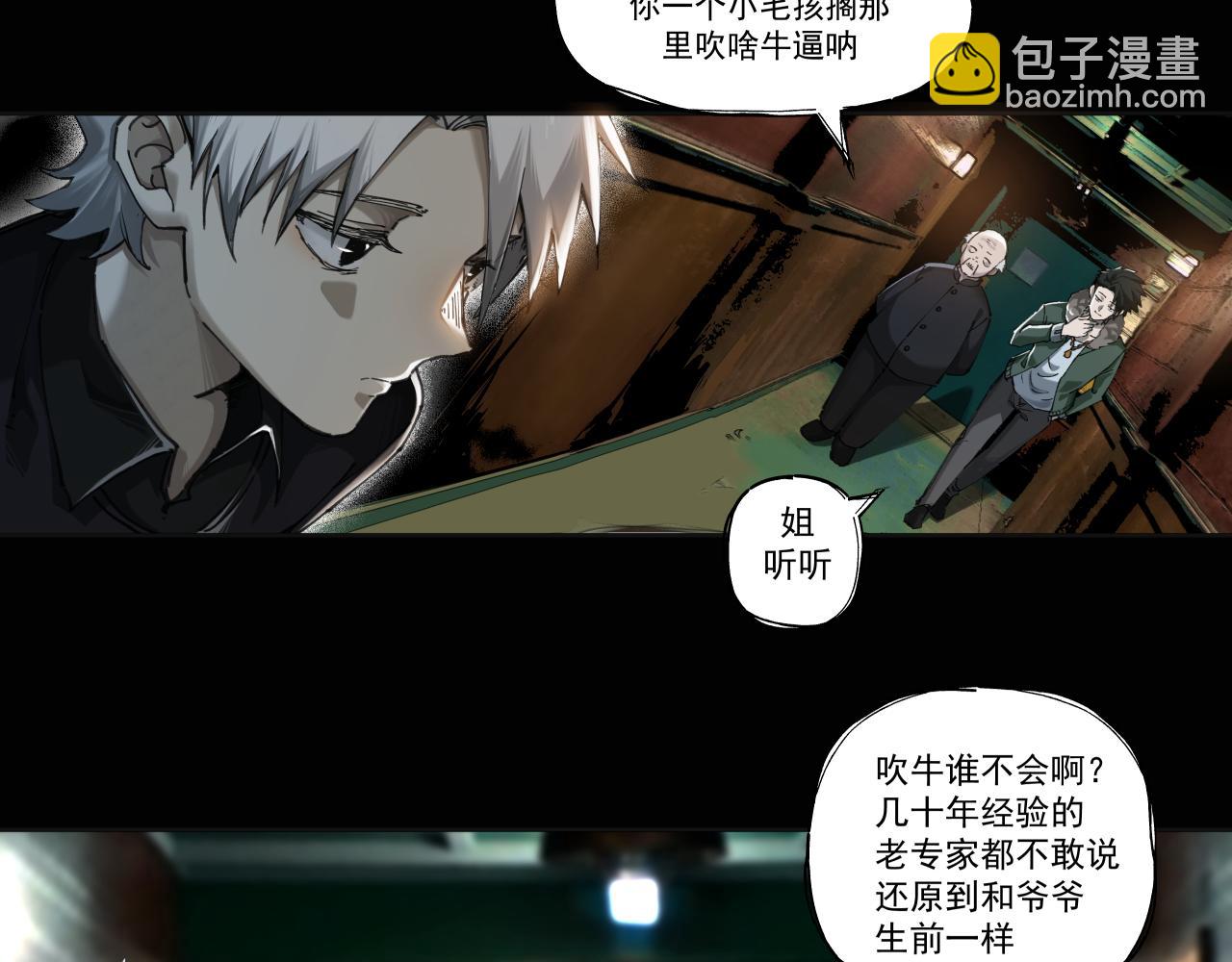 入殓师（上）(1/2)-第1话