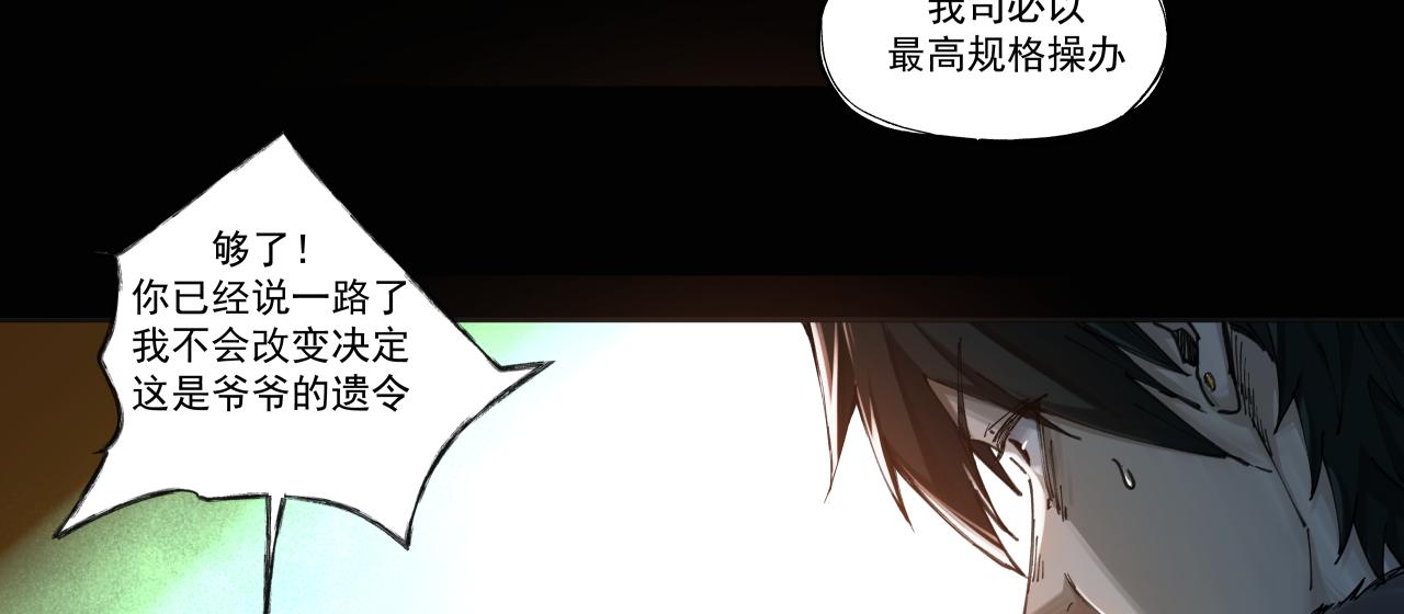 入殓师（上）(1/2)-第1话