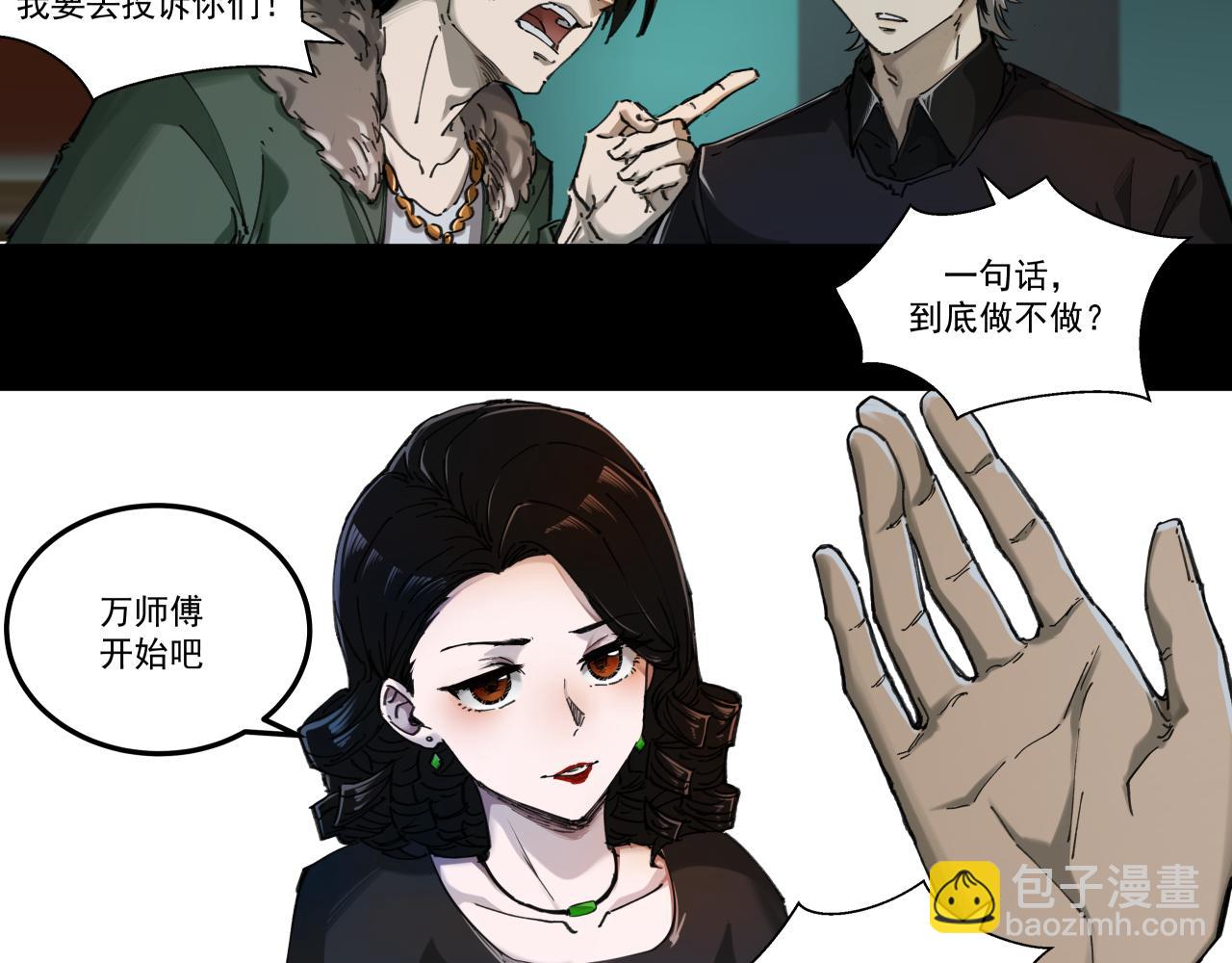 入殓师（上）(1/2)-第1话