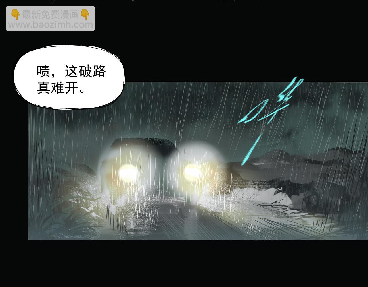 入殓师（上）(1/2)-第1话