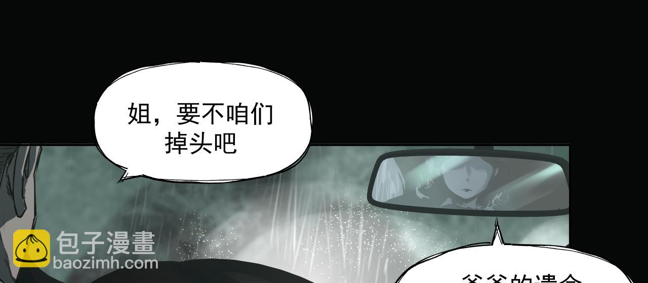 入殓师（上）(1/2)-第1话