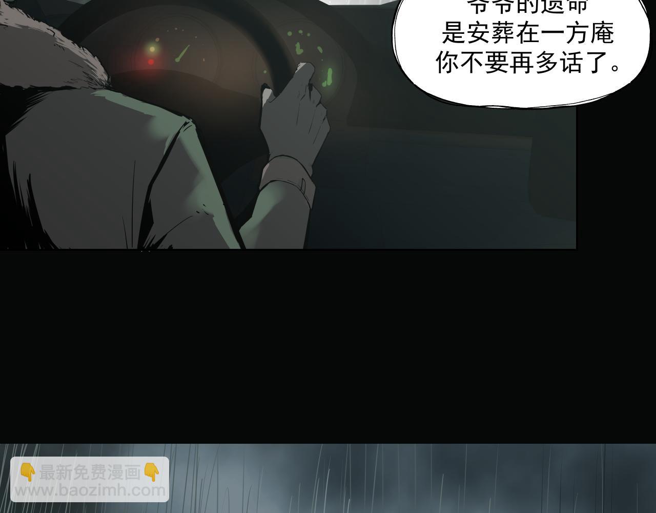 入殓师（上）(1/2)-第1话