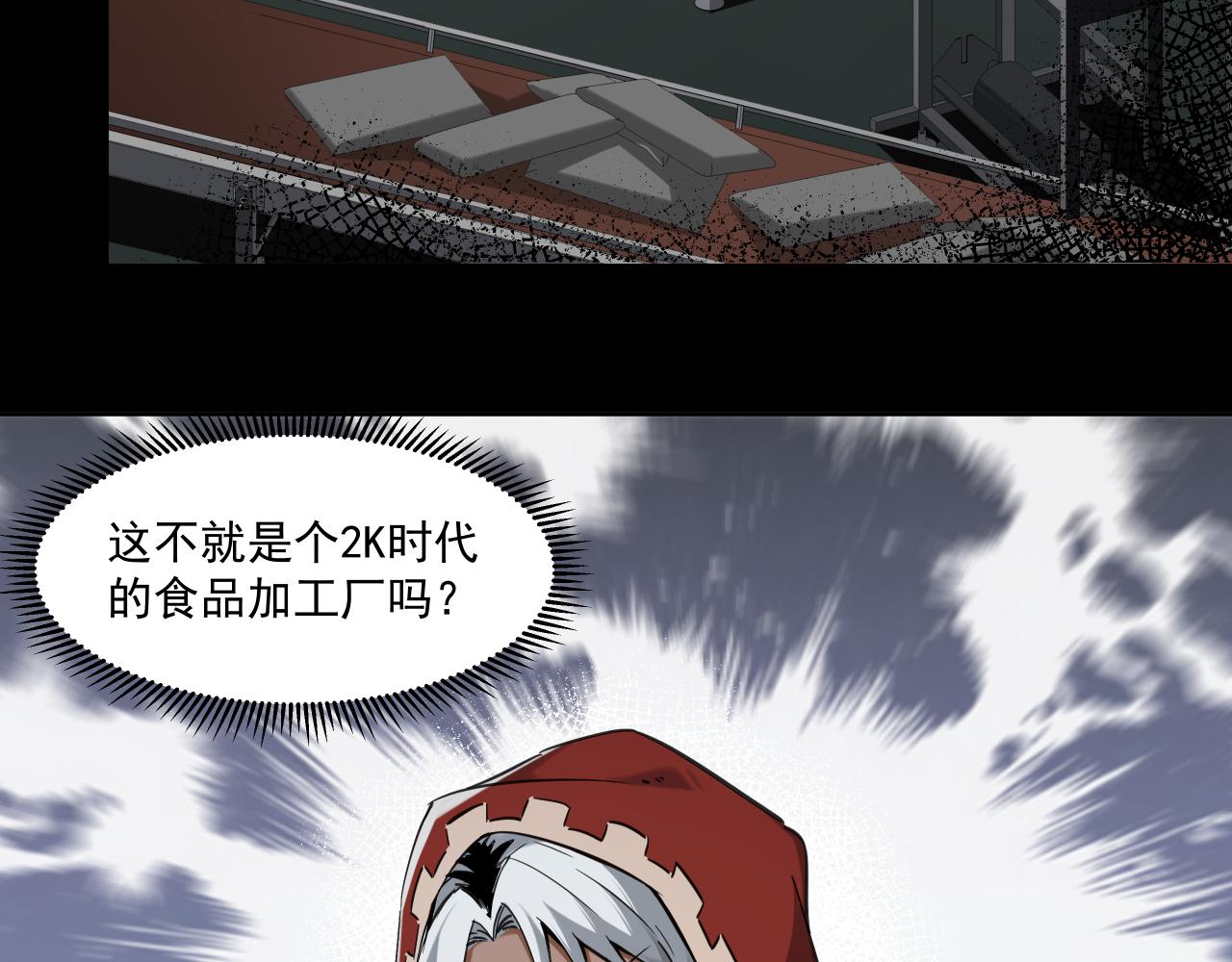 食物工厂（下）(1/2)-第11话