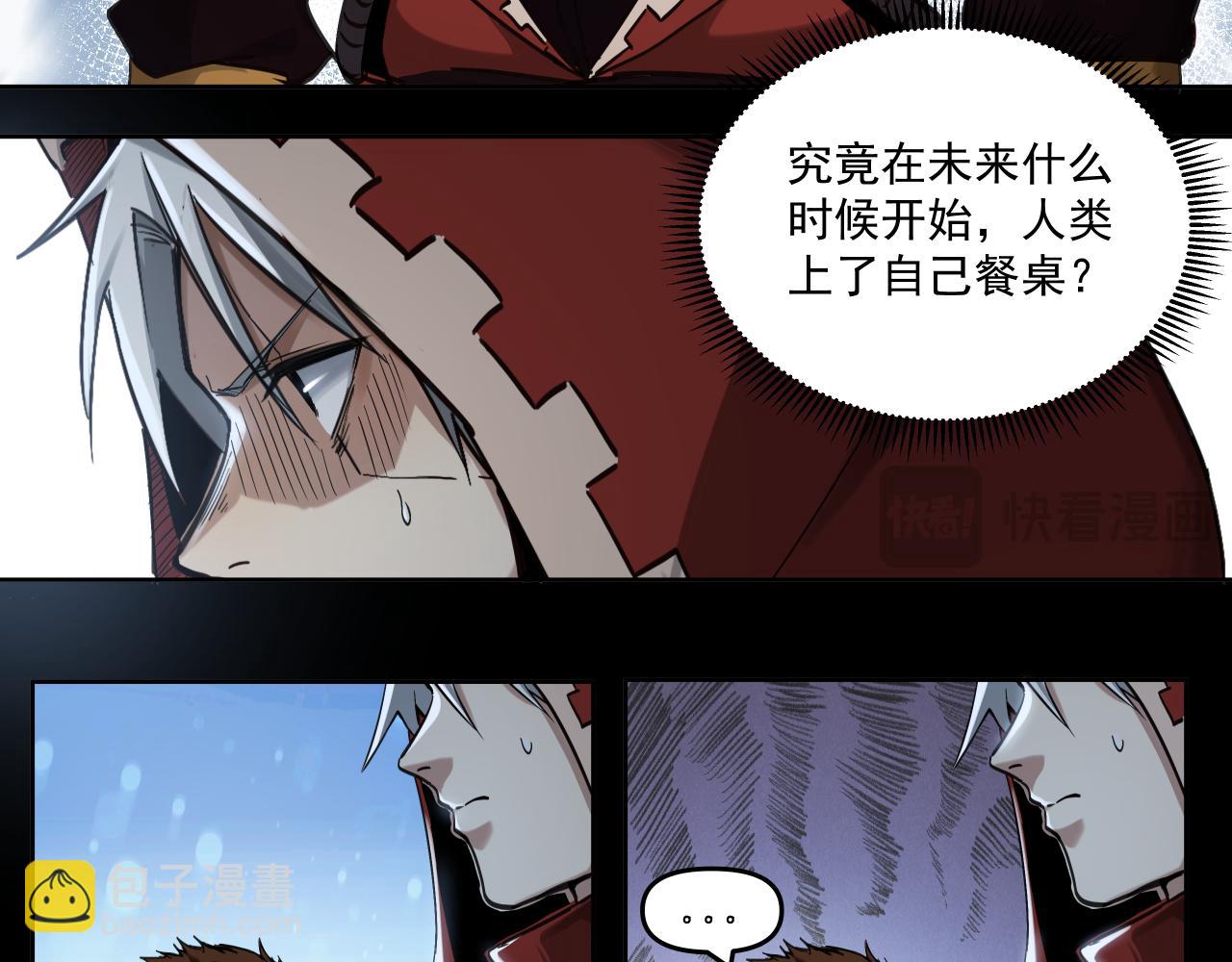 食物工厂（下）(1/2)-第11话