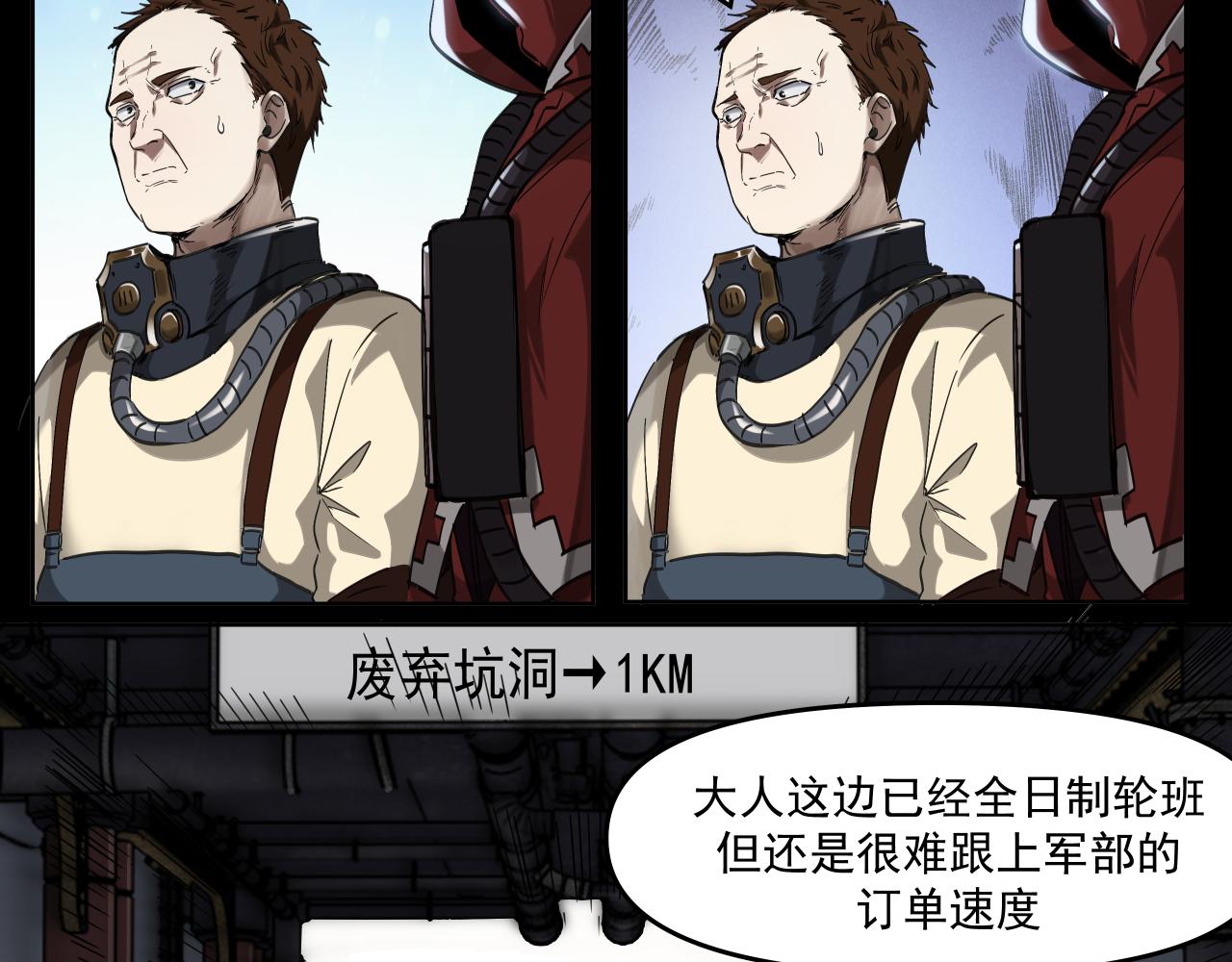 食物工厂（下）(1/2)-第11话