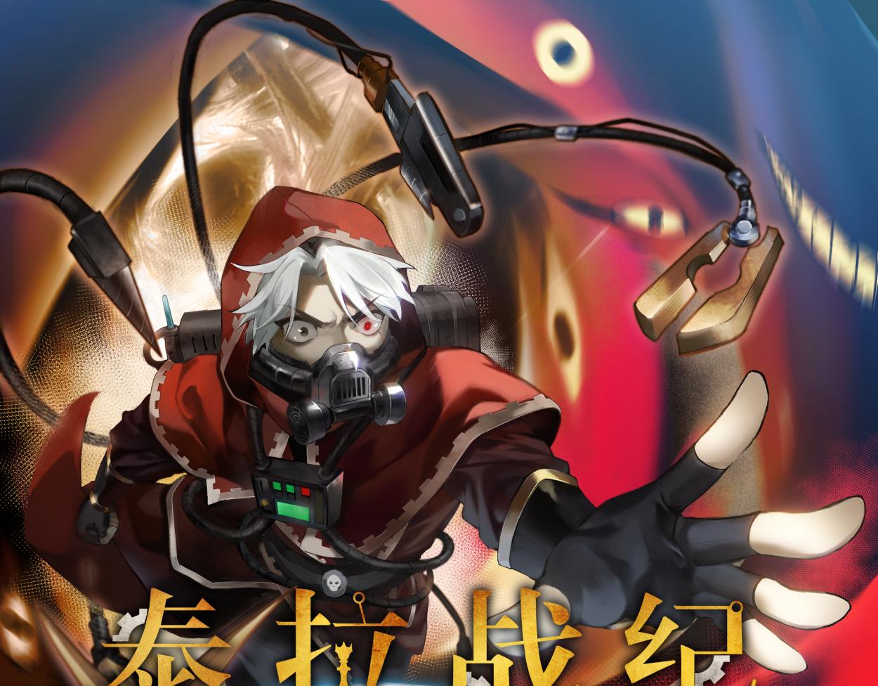 特蕾莎（上）(1/2)-第13话