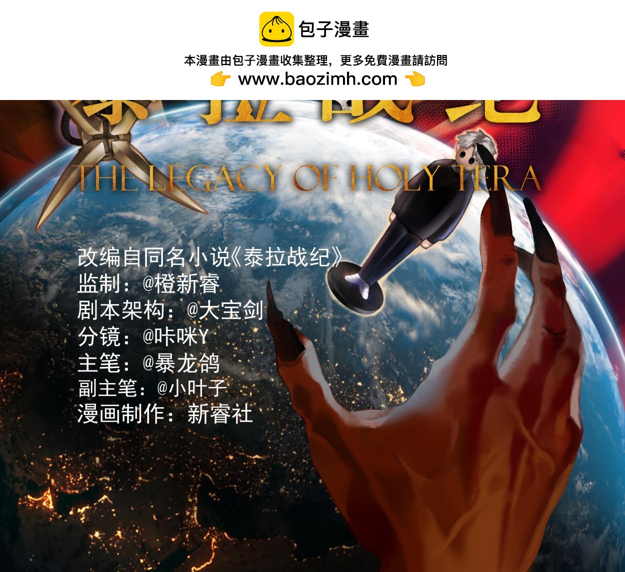 特蕾莎（上）(1/2)-第13话