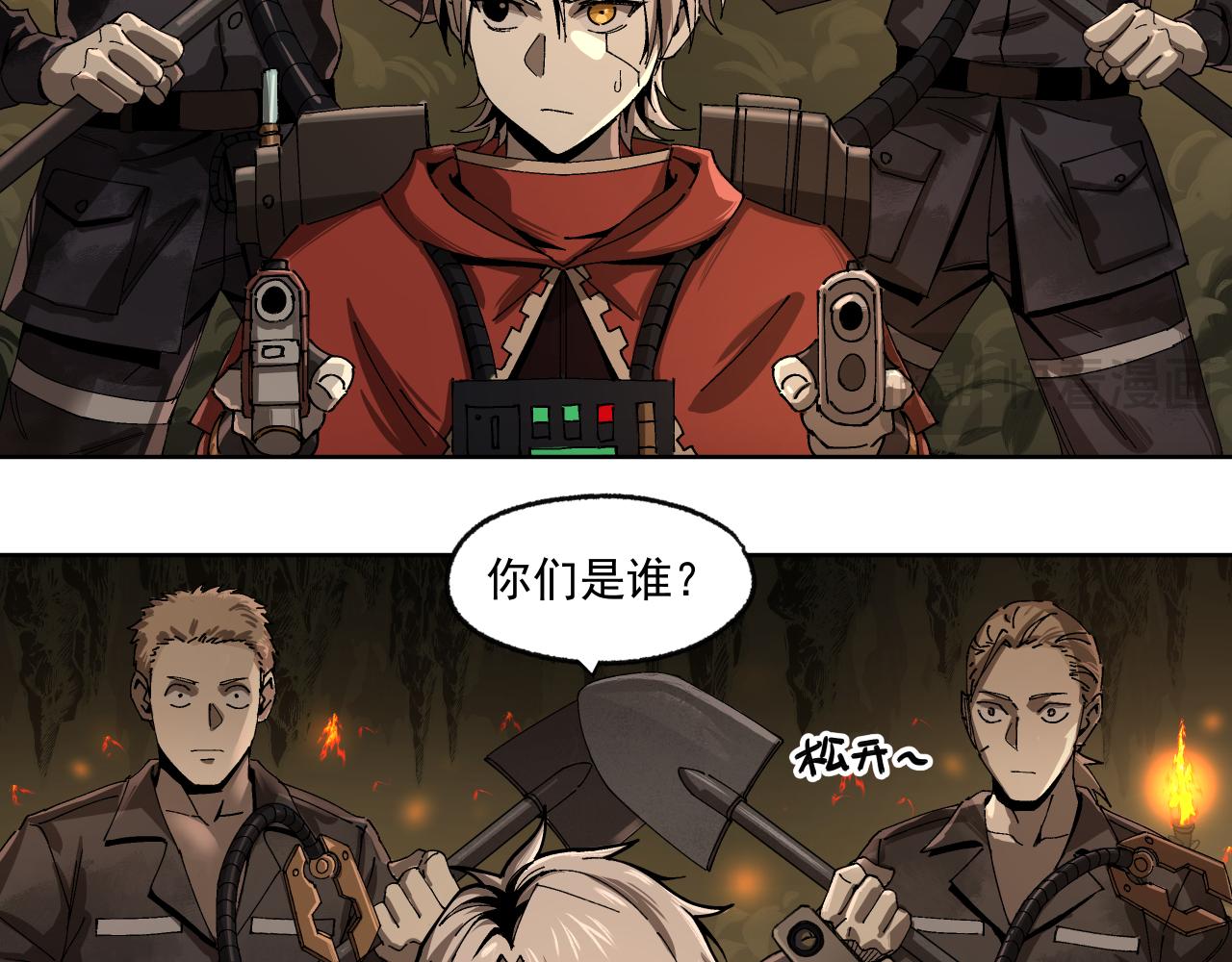 特蕾莎（上）(1/2)-第13话