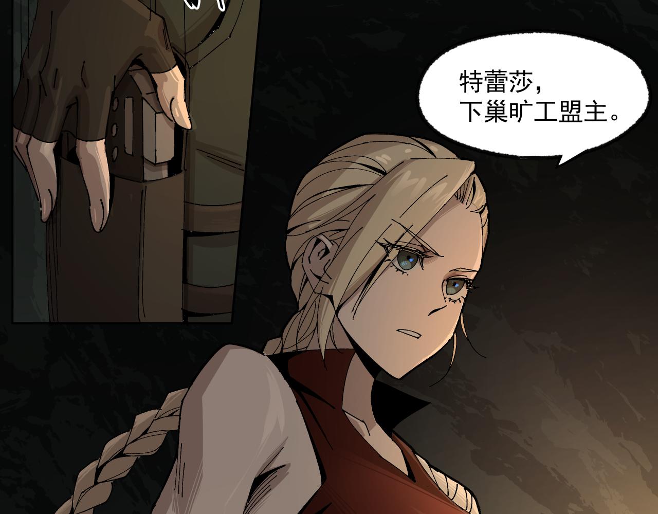 特蕾莎（上）(1/2)-第13话