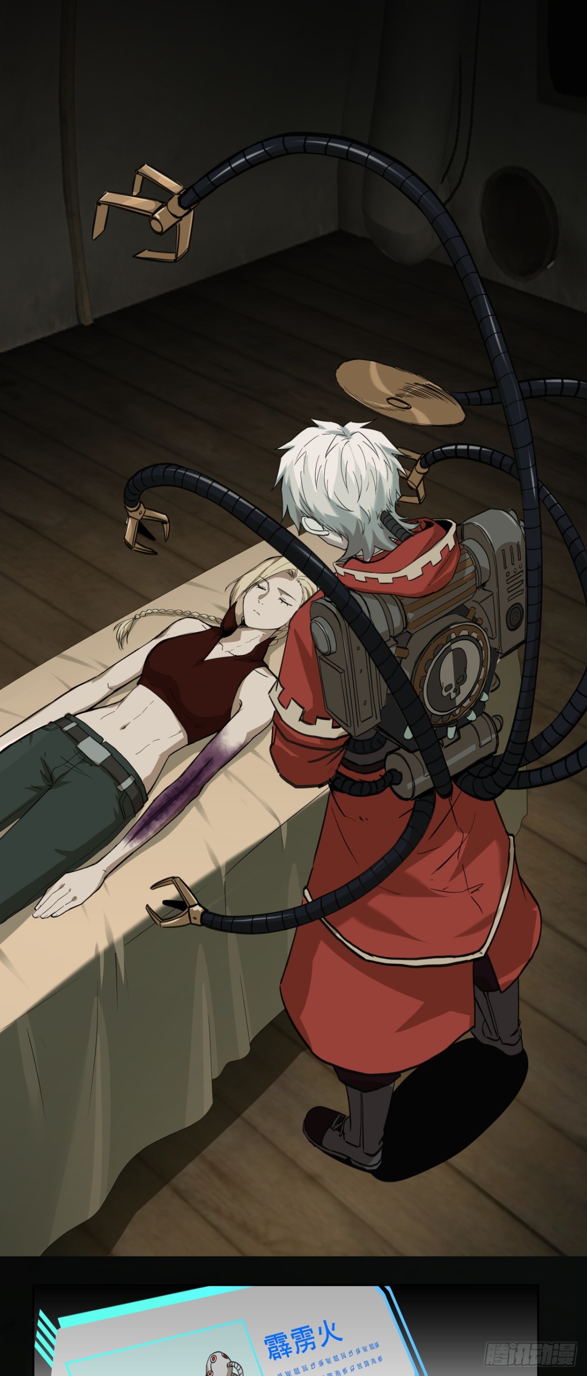 特蕾莎（下）-第15话