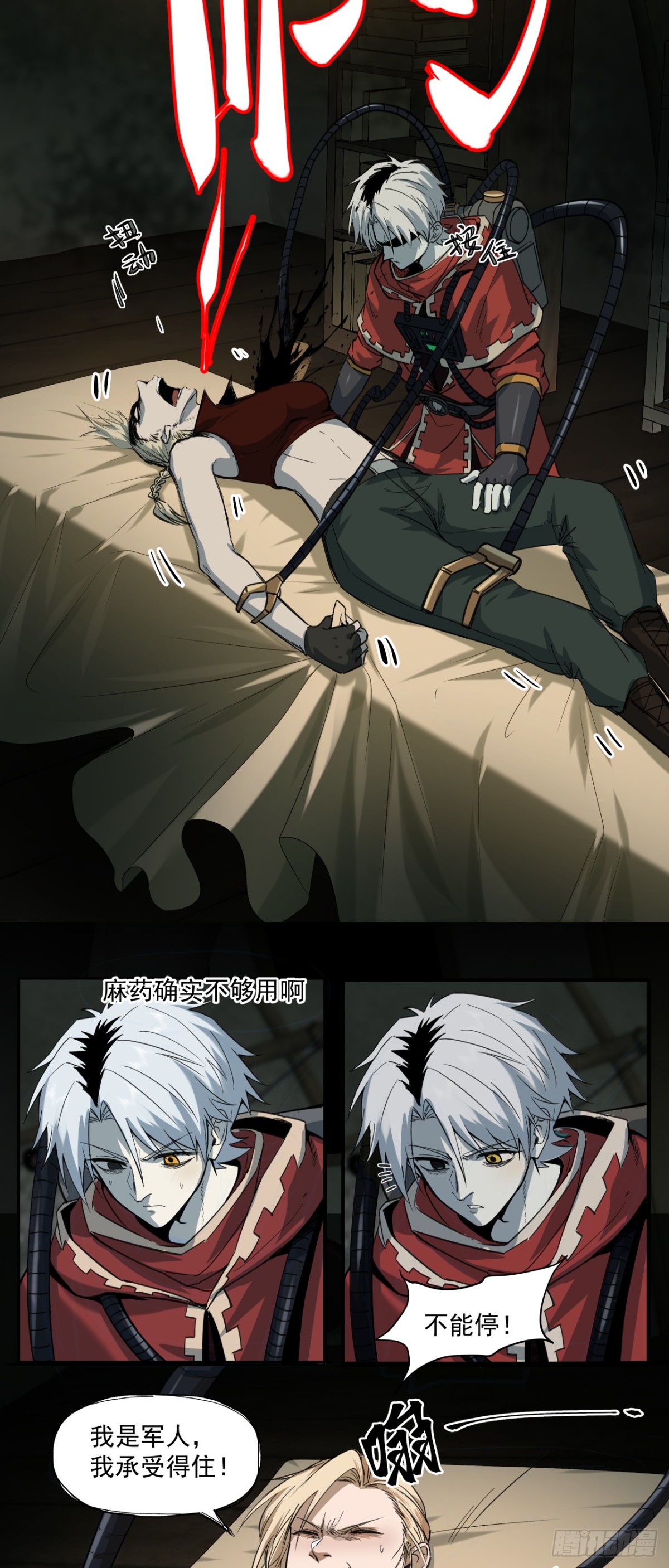 特蕾莎（下）-第15话