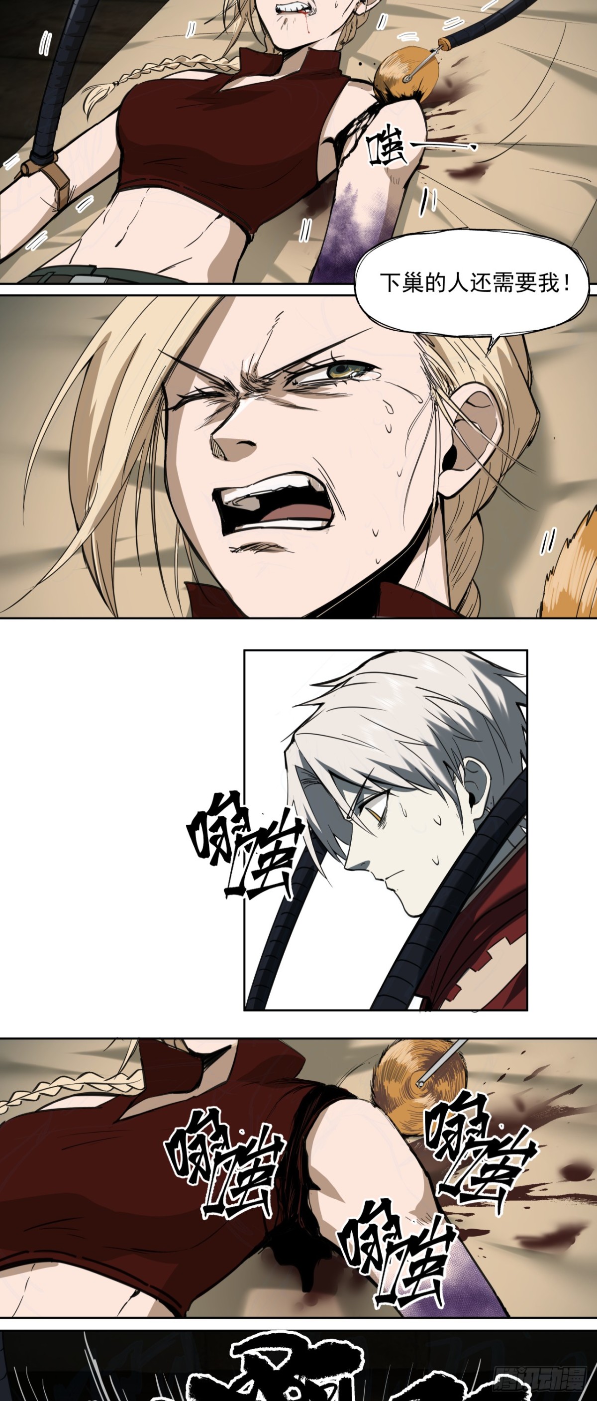 特蕾莎（下）-第15话