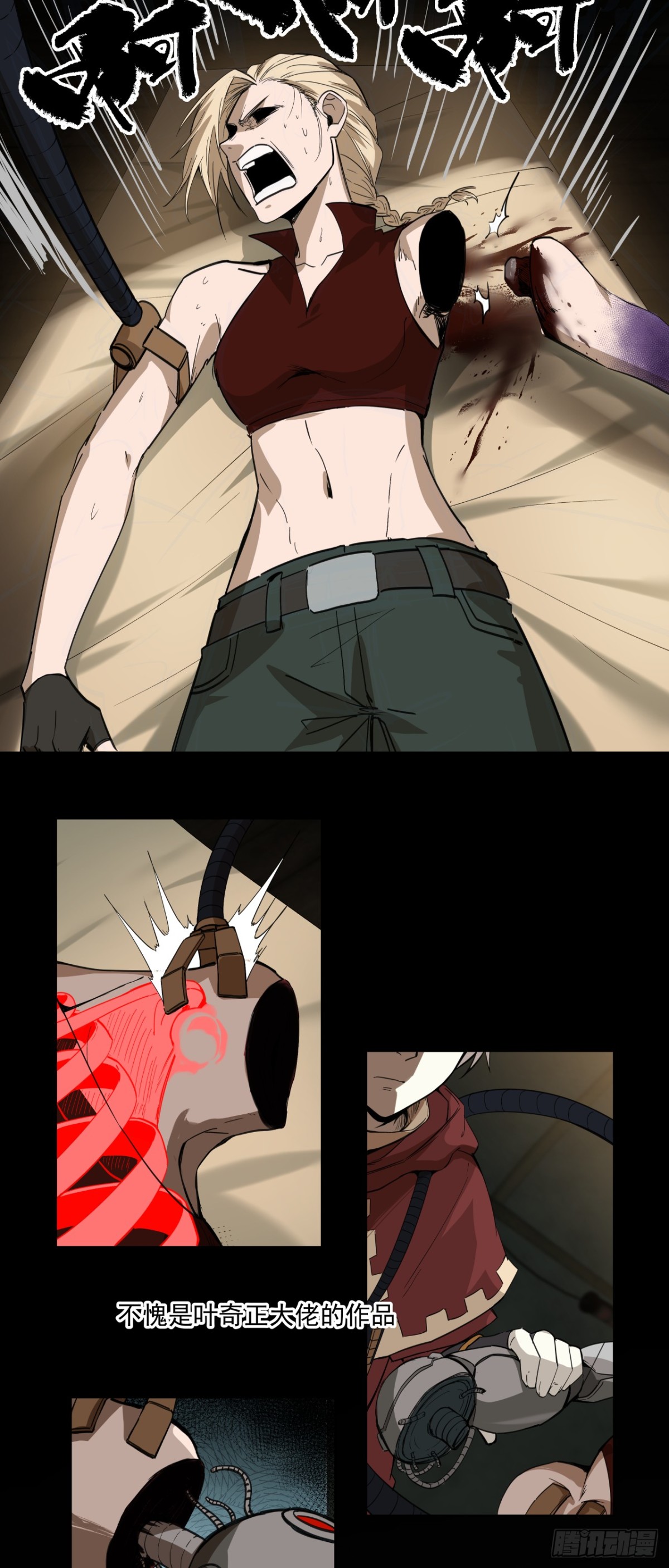 特蕾莎（下）-第15话