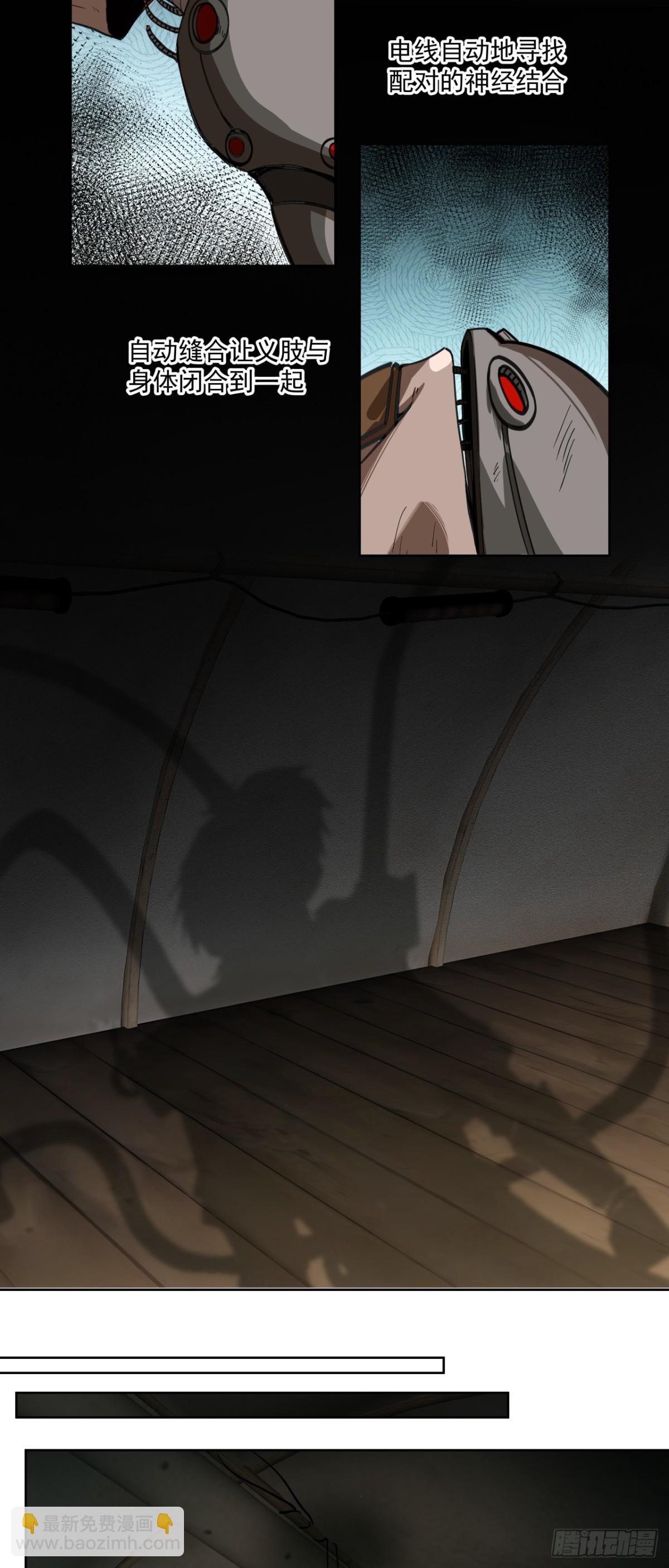 特蕾莎（下）-第15话