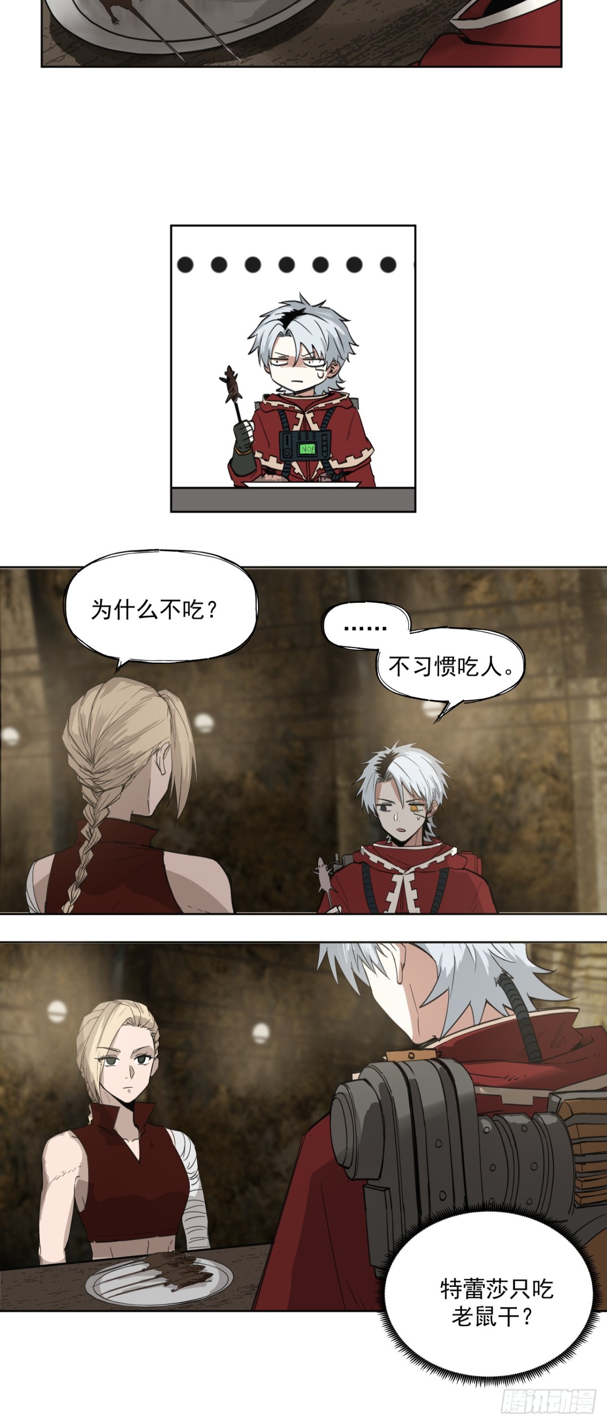 特蕾莎（下）-第15话