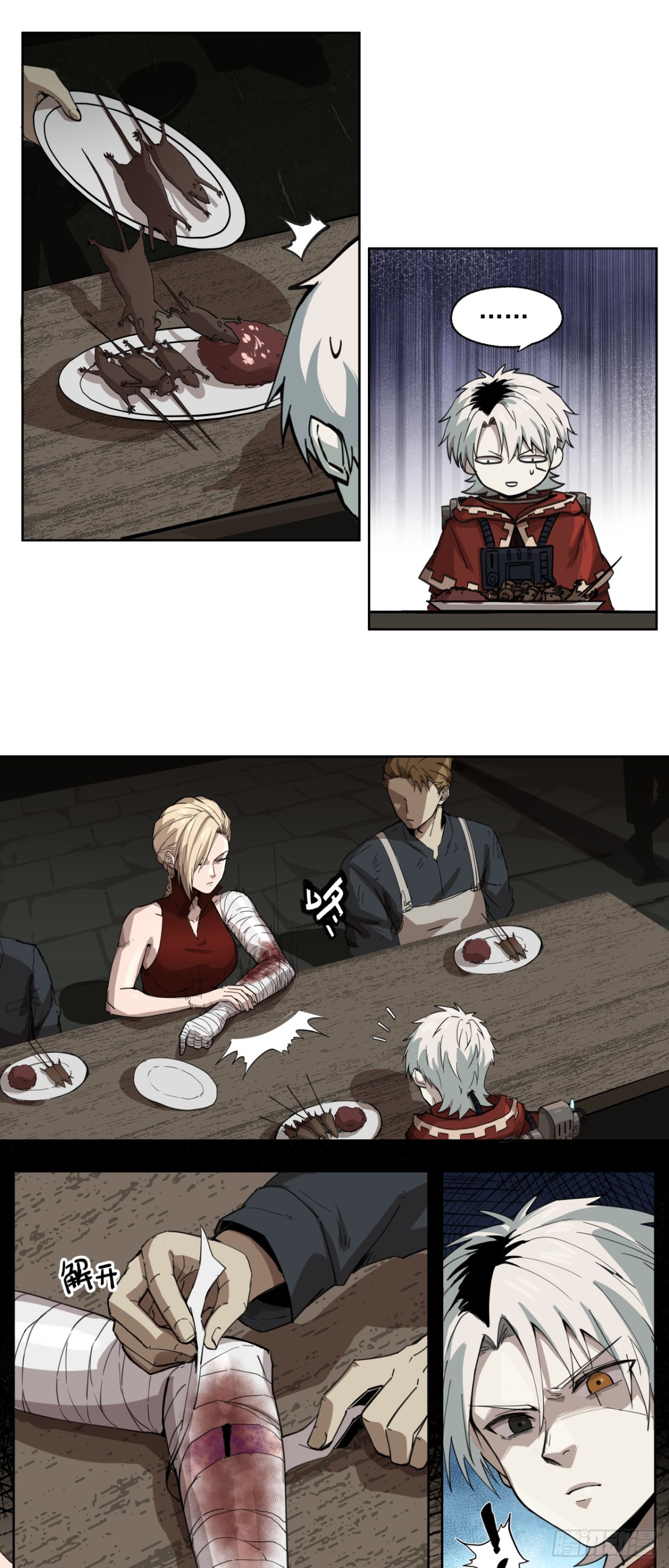 特蕾莎（下）-第15话