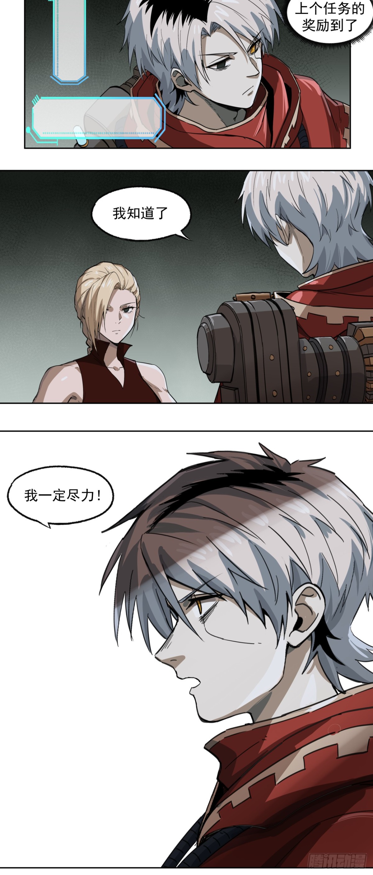 特蕾莎（下）-第15话