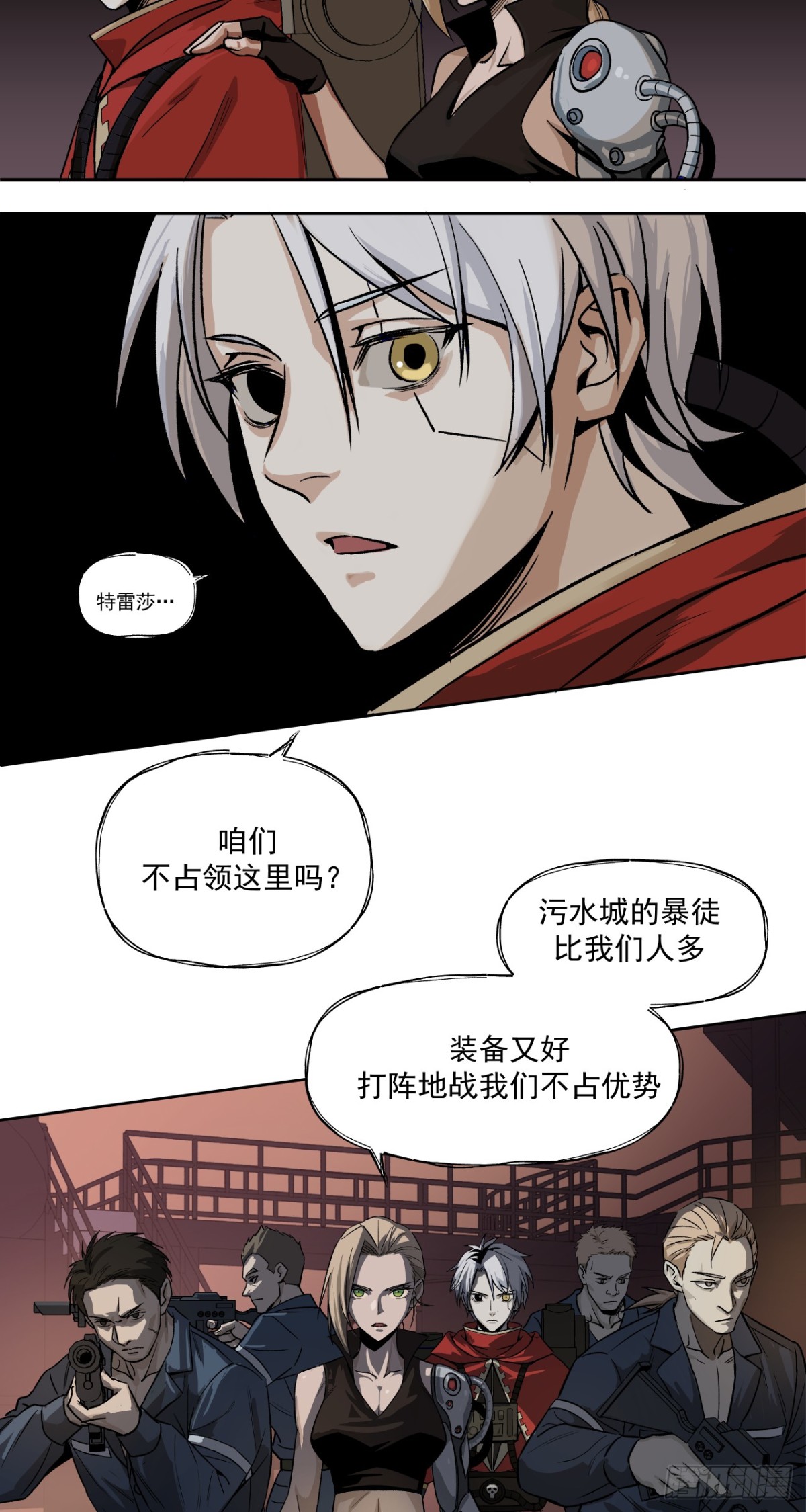 开战（下）-第17话